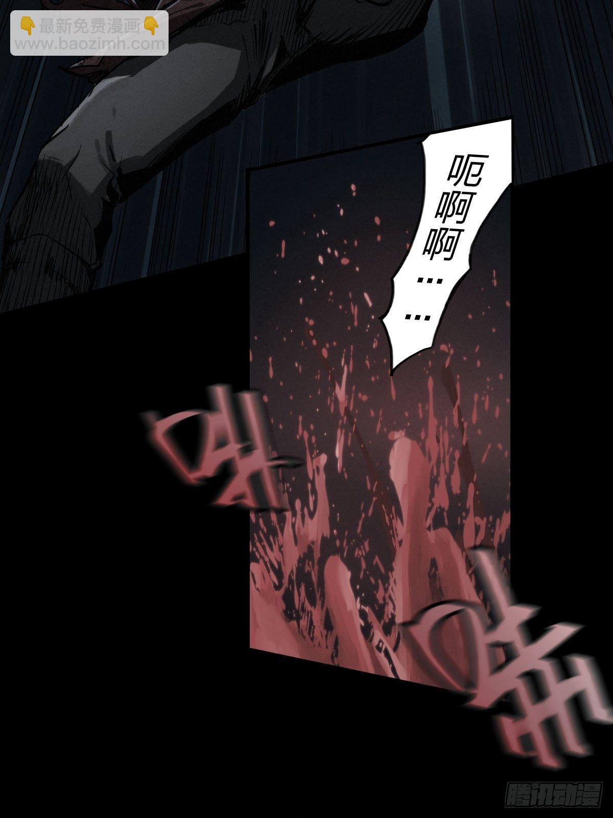 厄土狂魔-第115话