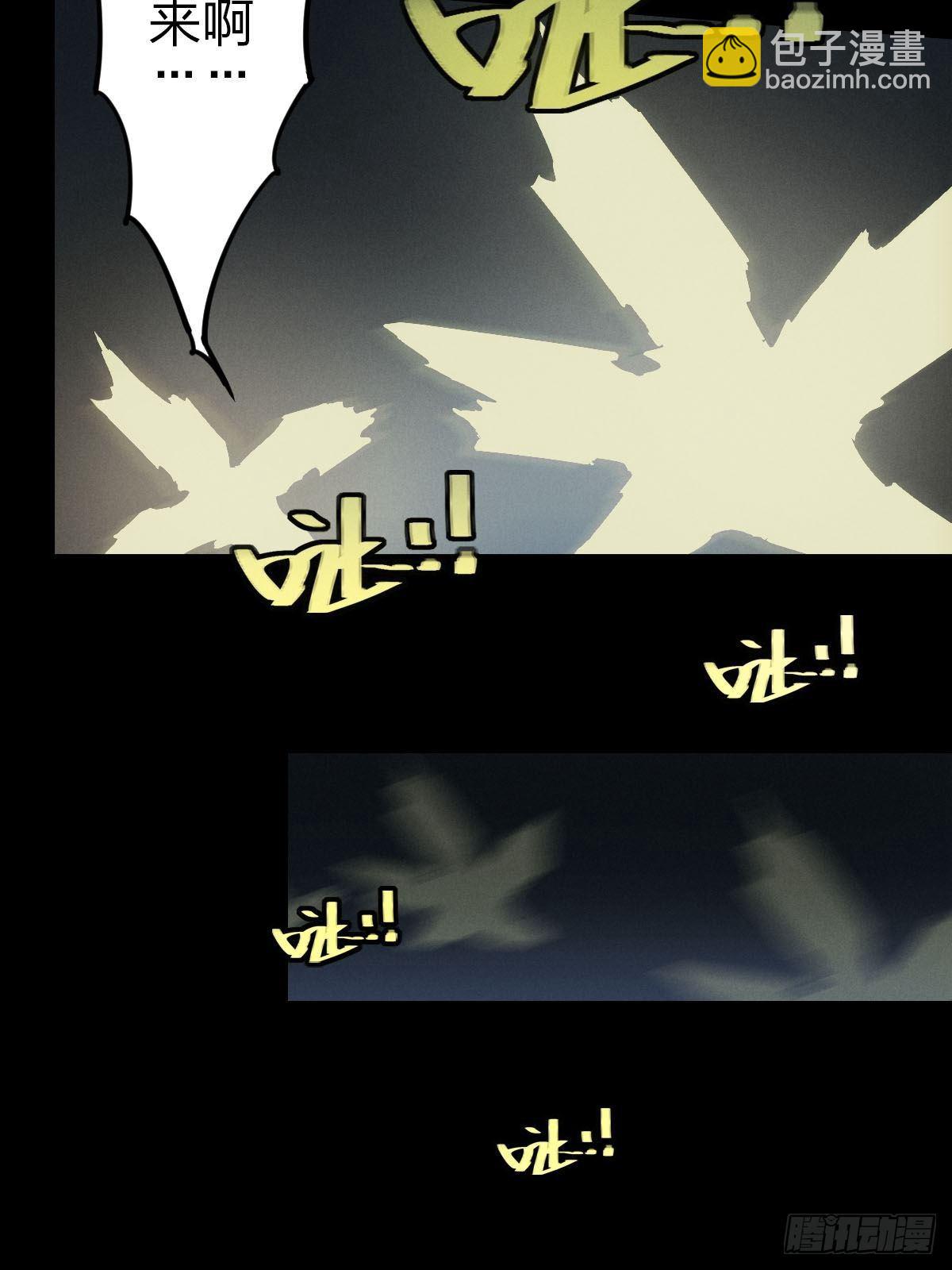 厄土狂魔-第115话