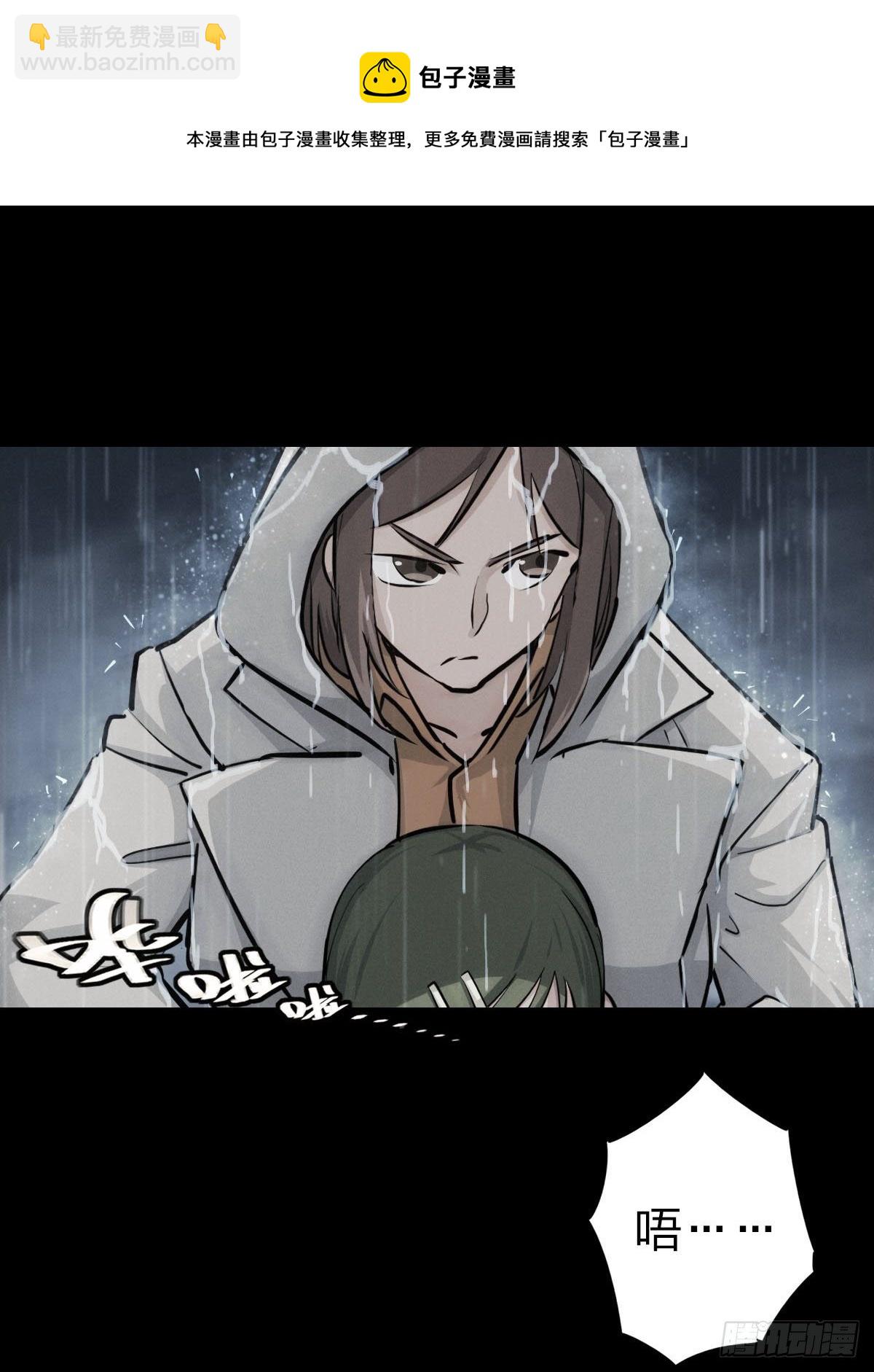 厄土狂魔-第115话