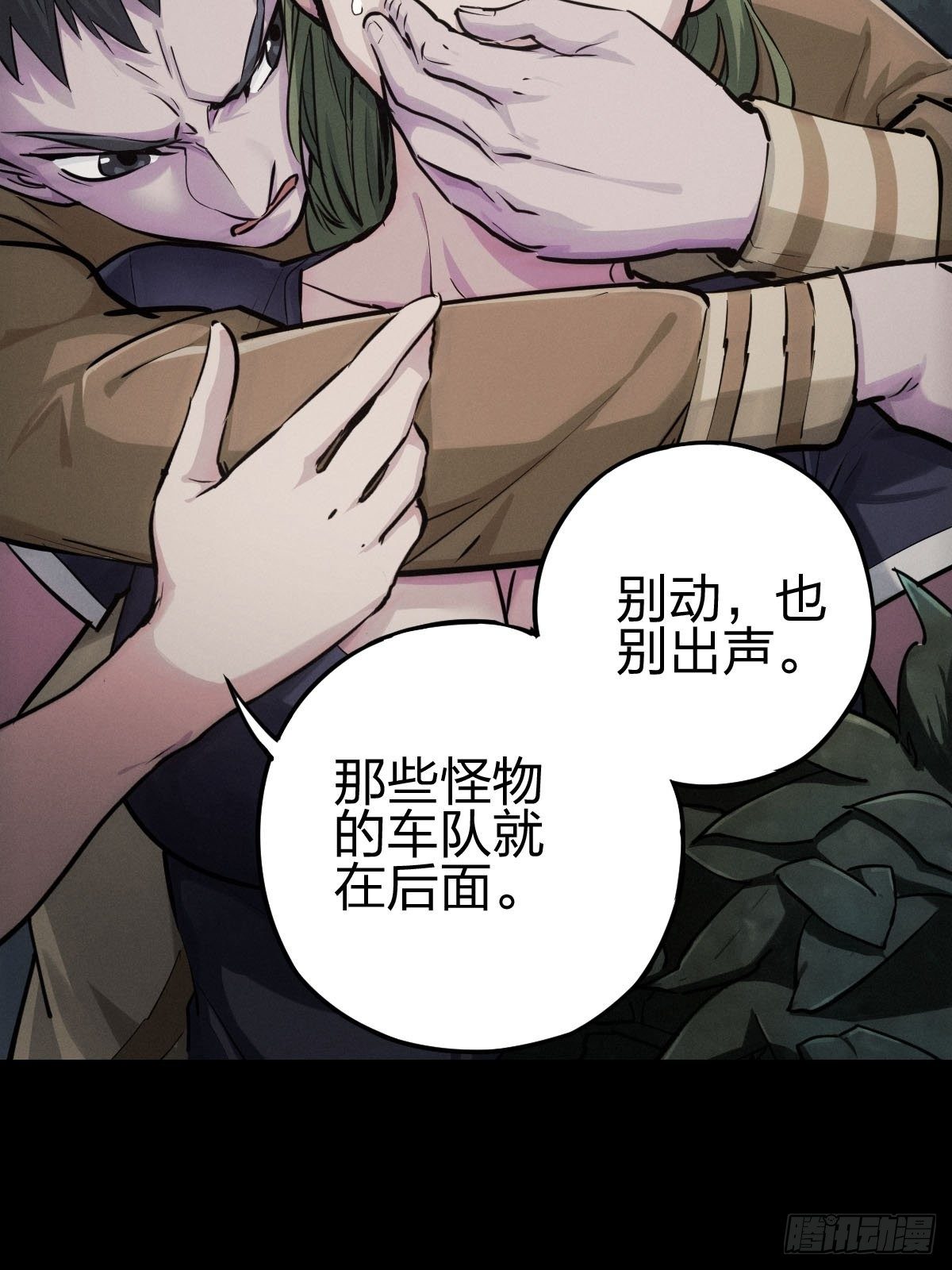 厄土狂魔-第115话