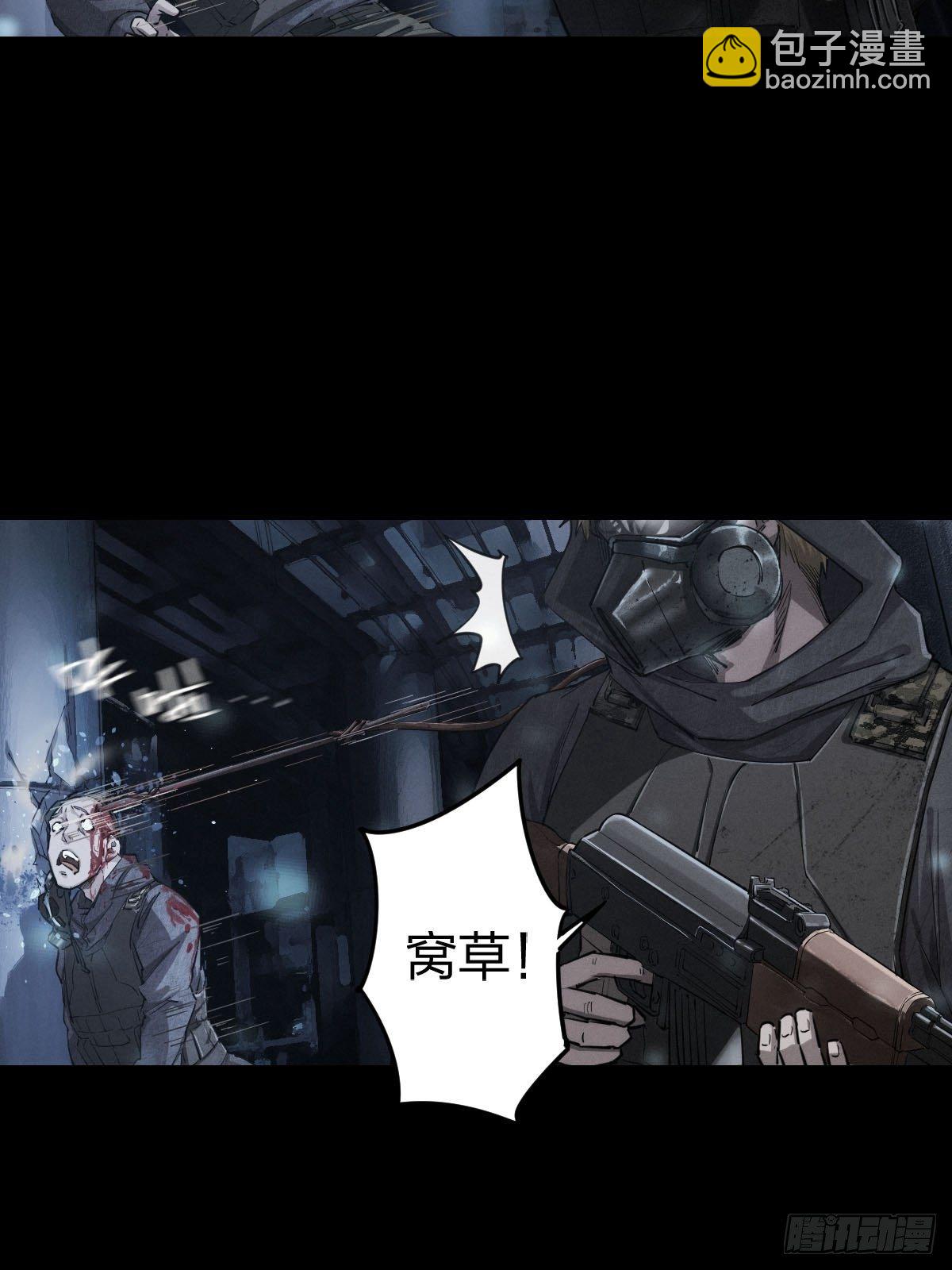 厄土狂魔-第115话