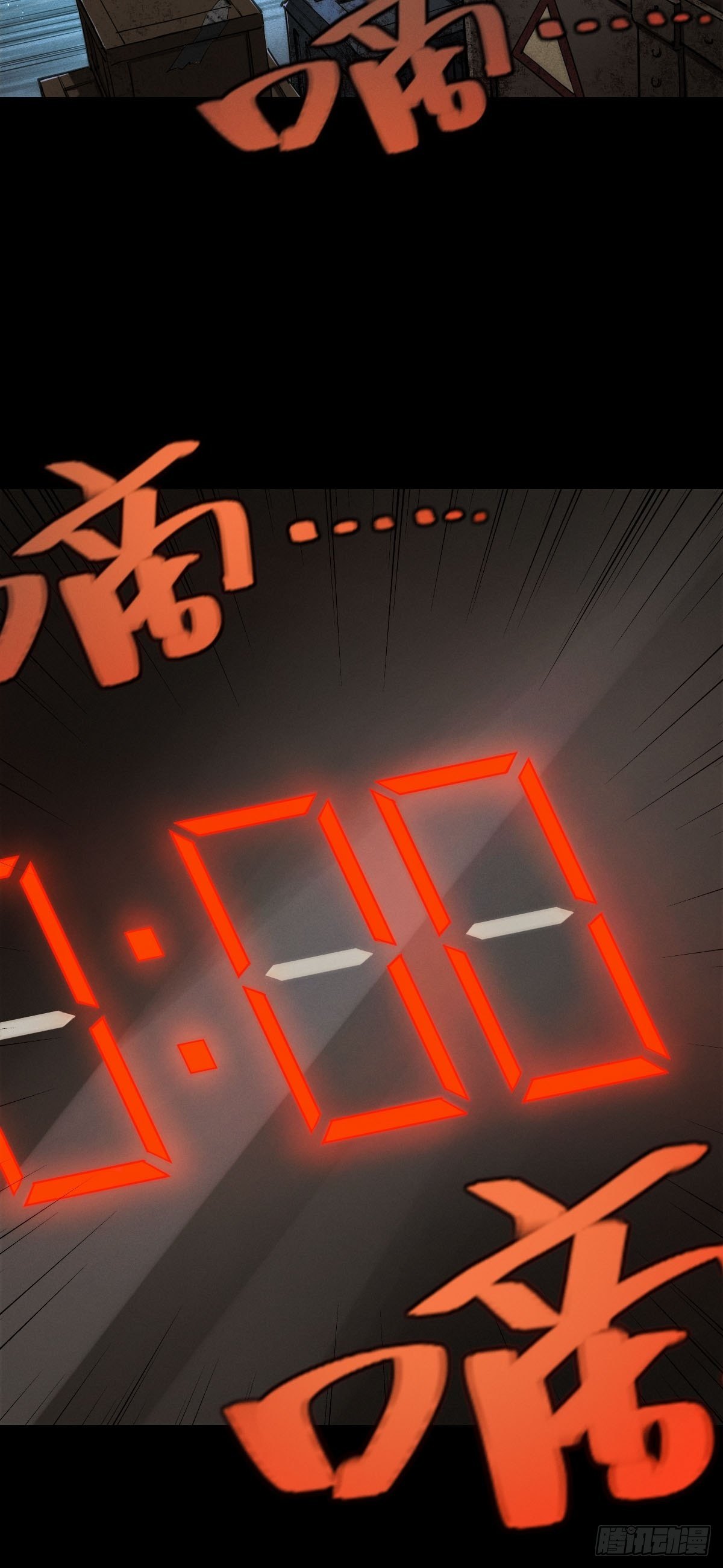 新世界的捕食者（二）-第117话