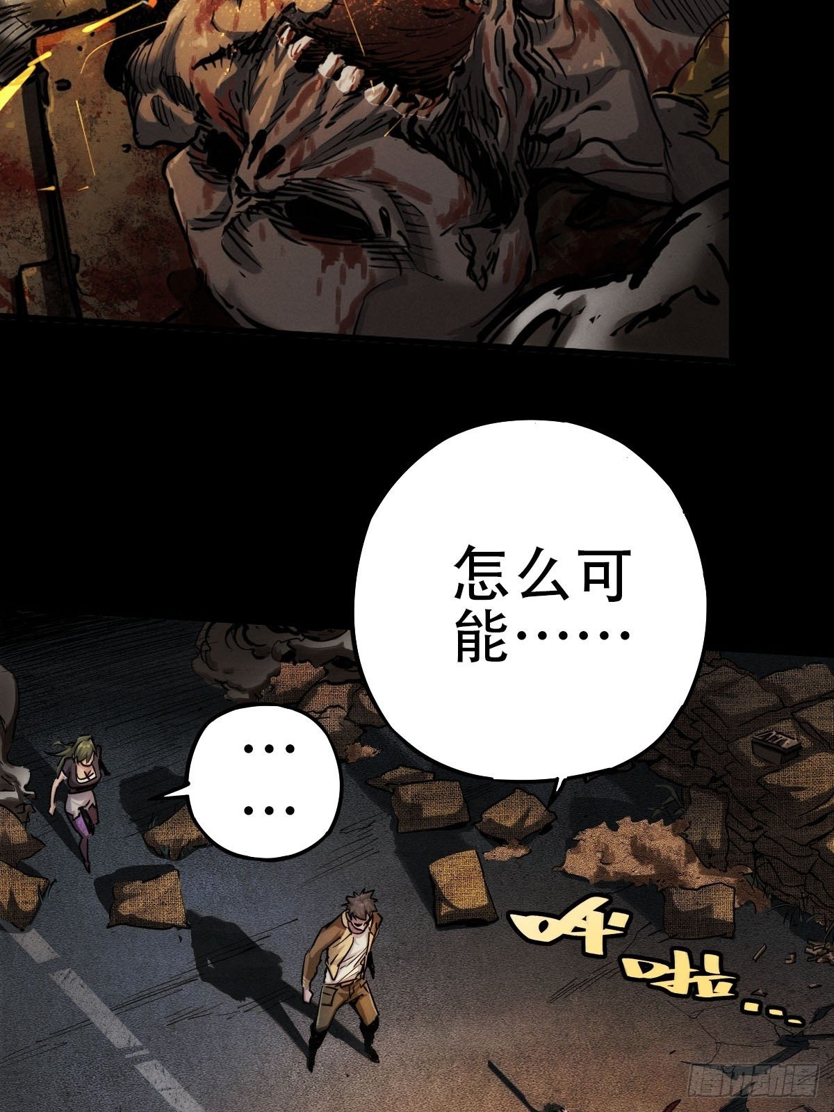 新世界的捕食者（二）-第117话