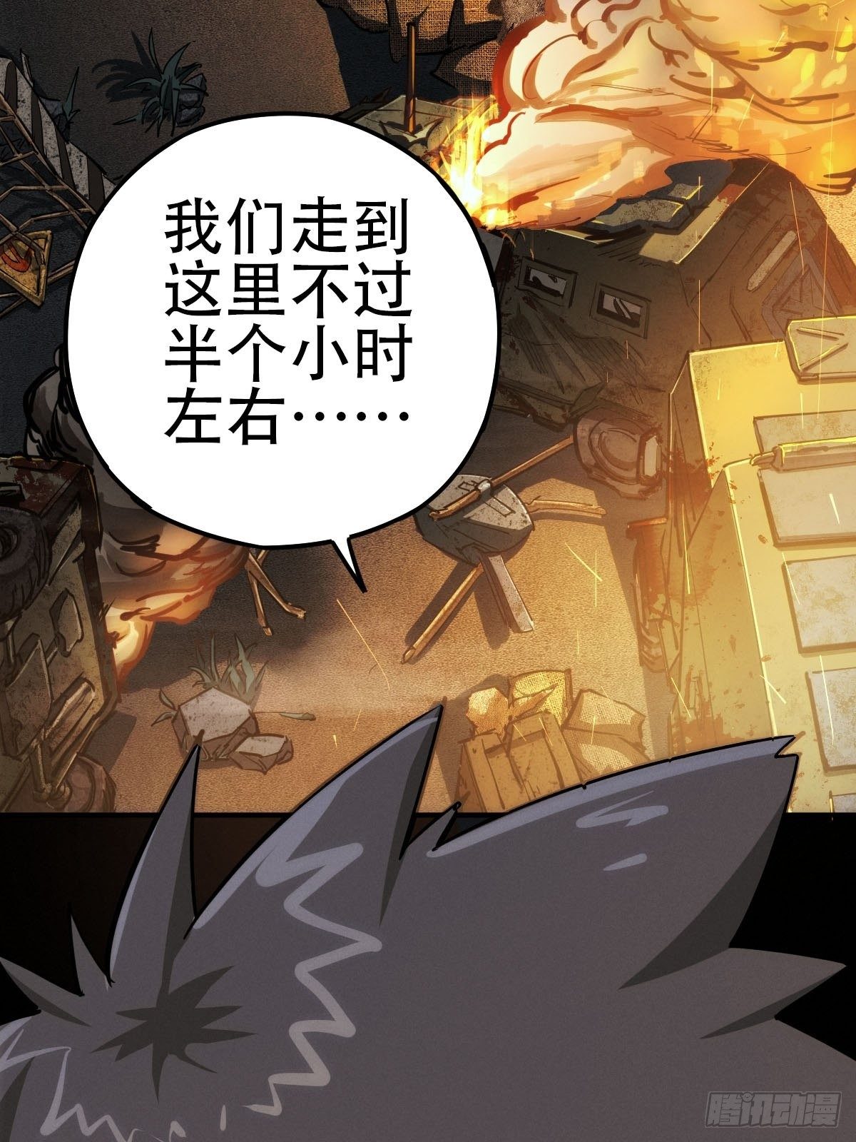 新世界的捕食者（二）-第117话