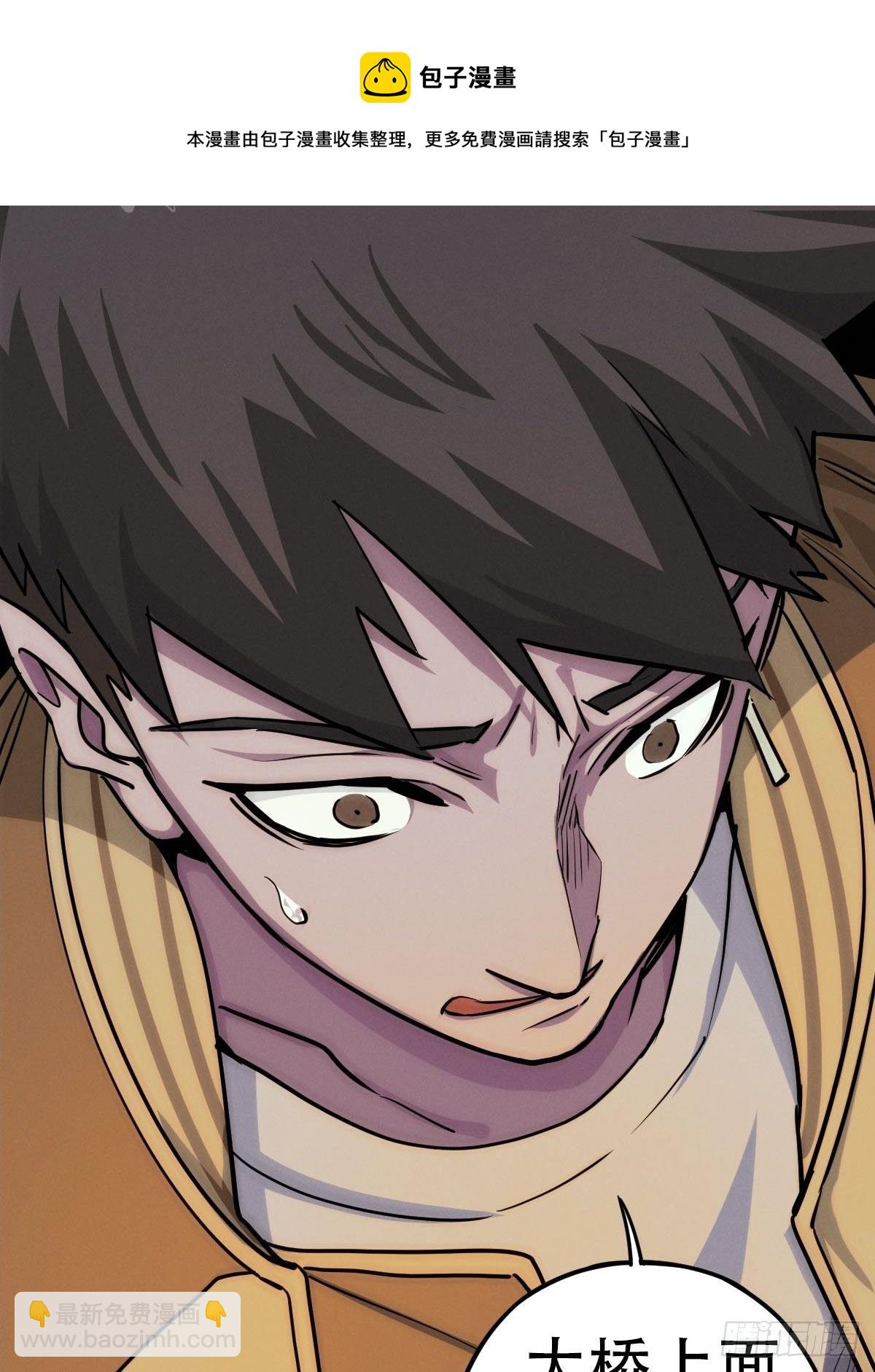 新世界的捕食者（二）-第117话