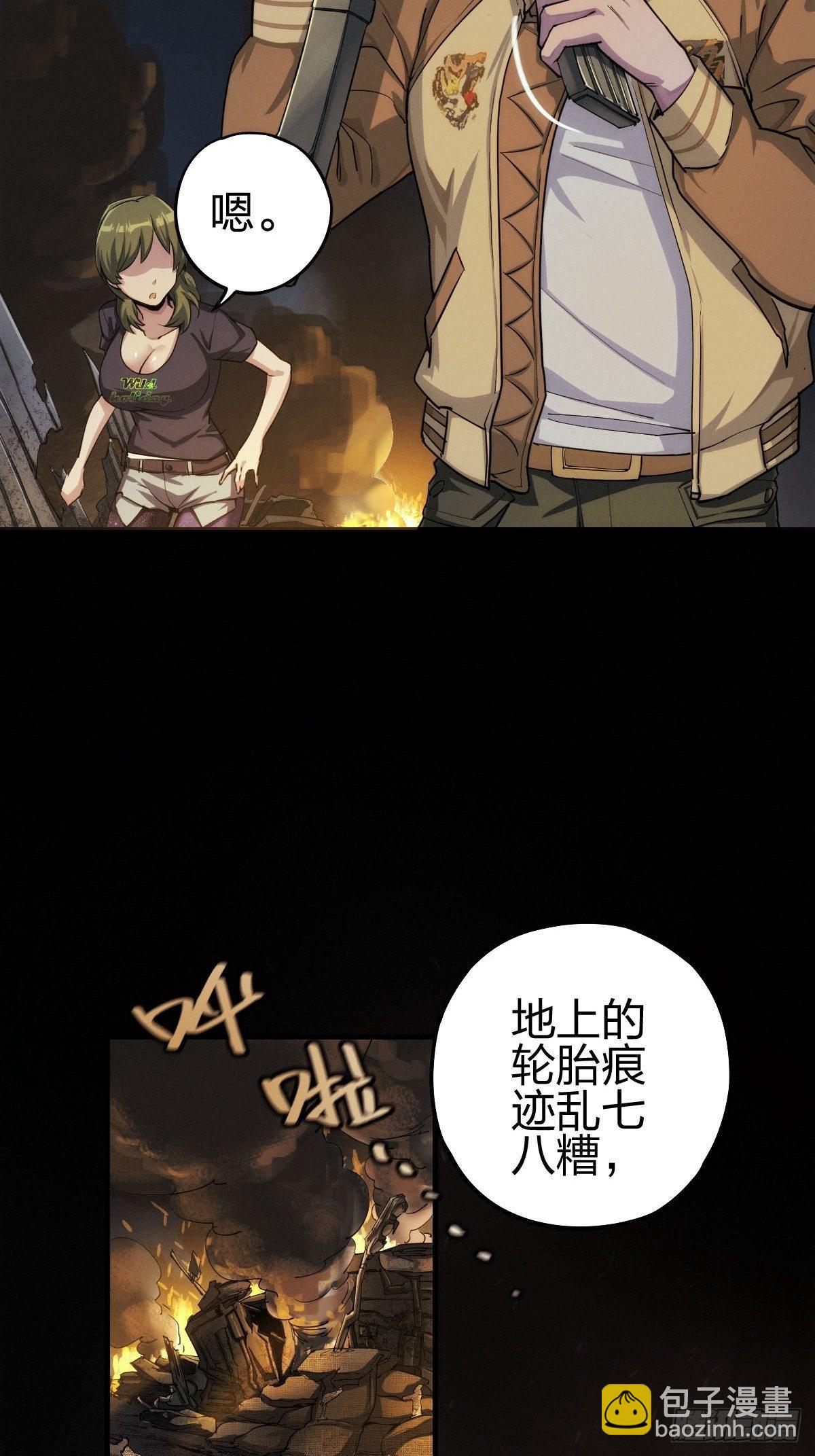 新世界的捕食者（二）-第117话