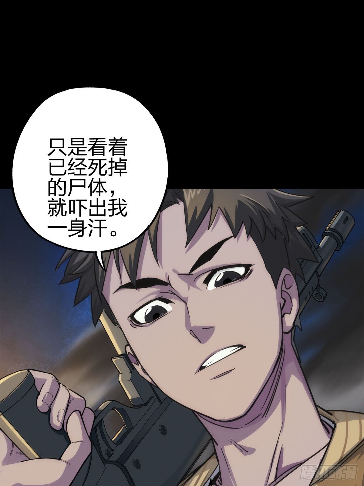 新世界的捕食者（二）-第117话