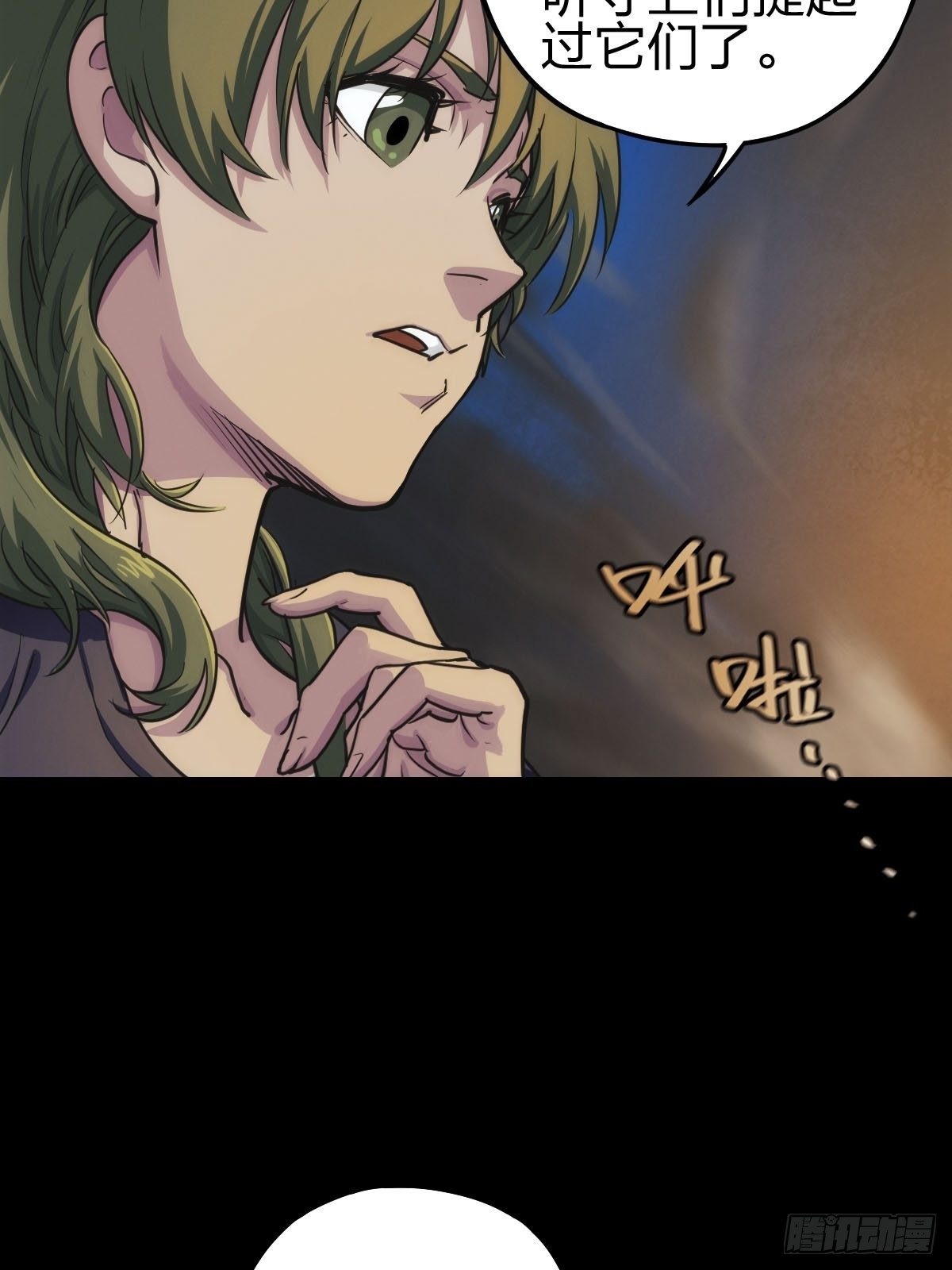 新世界的捕食者（二）-第117话