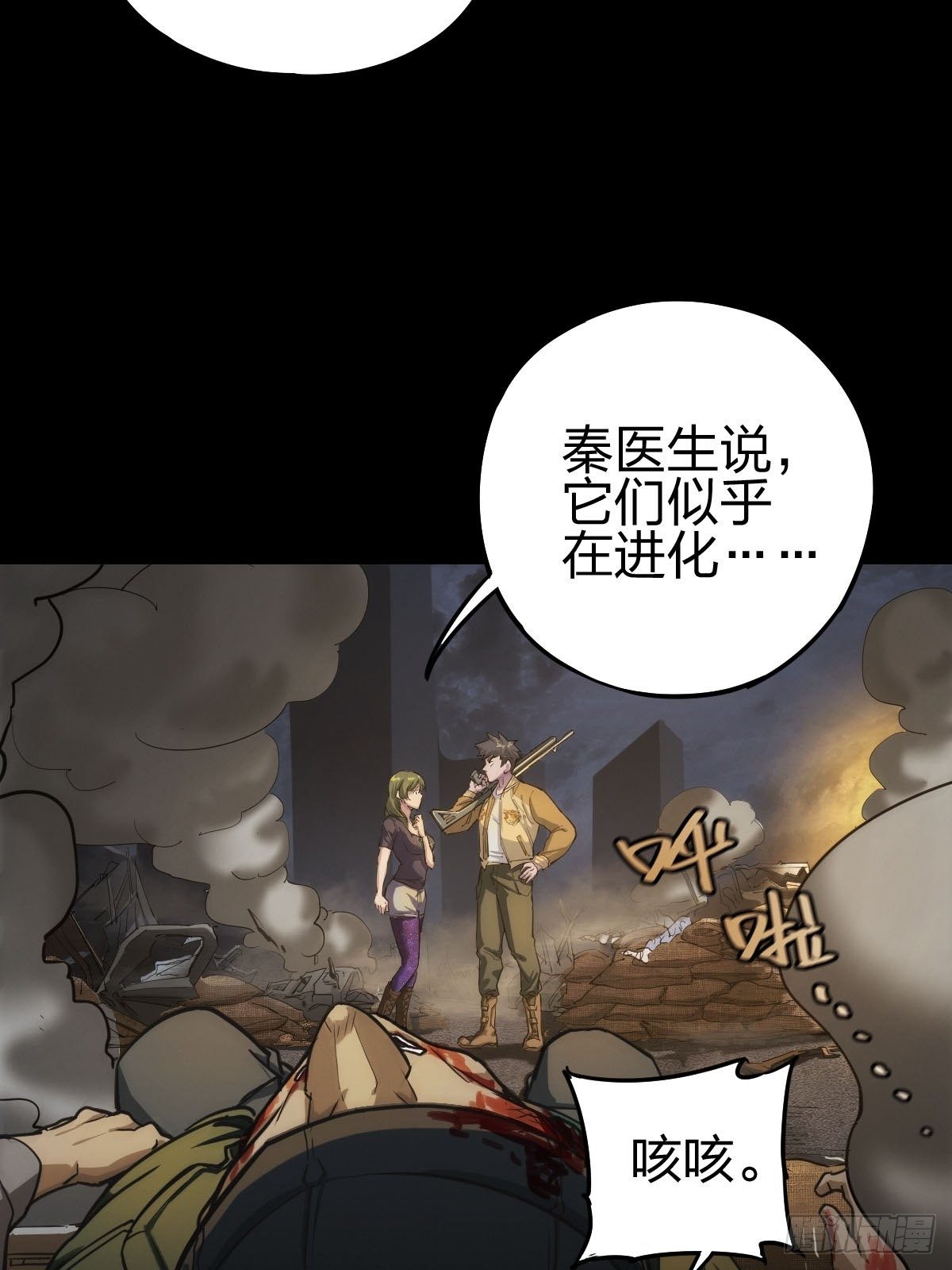 新世界的捕食者（二）-第117话