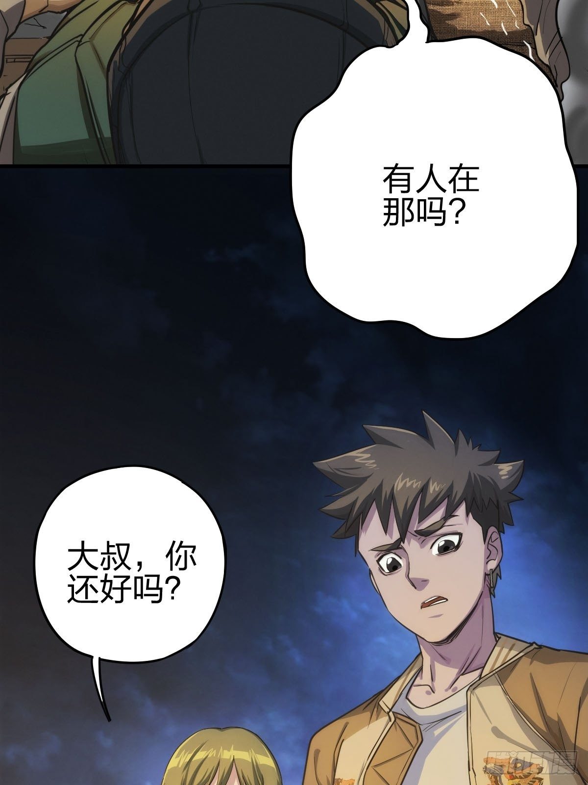 新世界的捕食者（二）-第117话