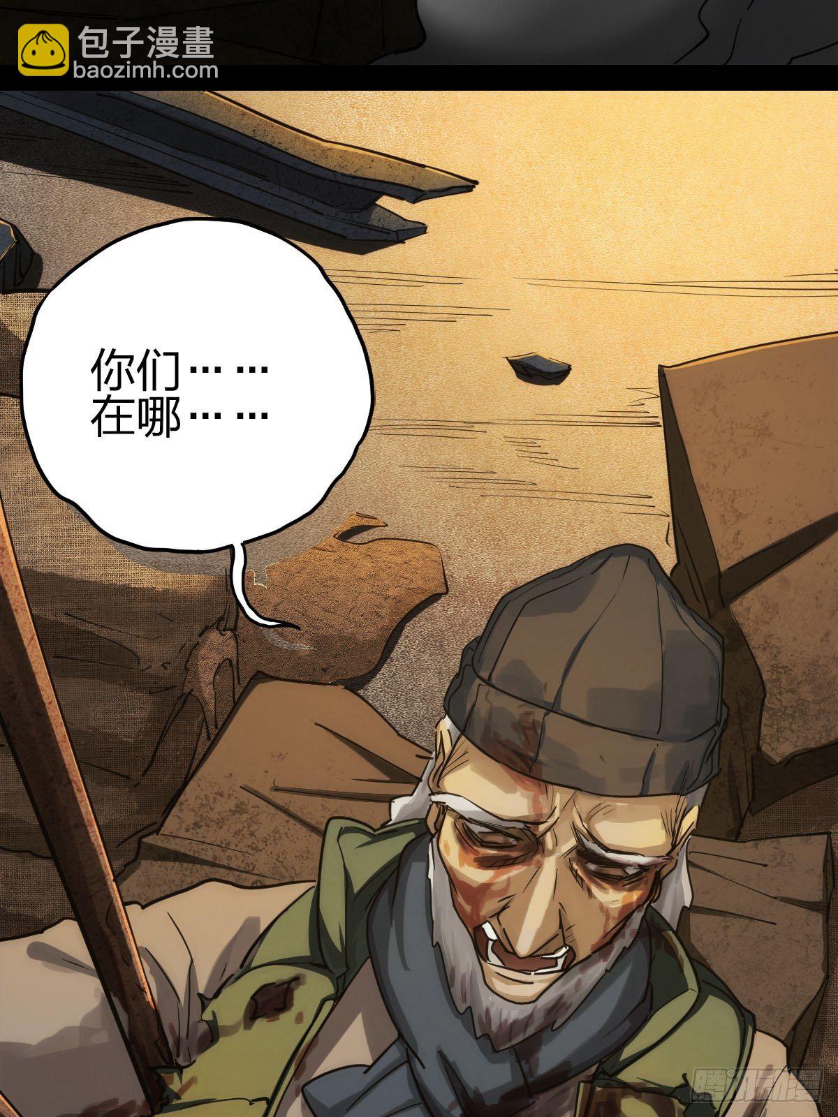 新世界的捕食者（二）-第117话