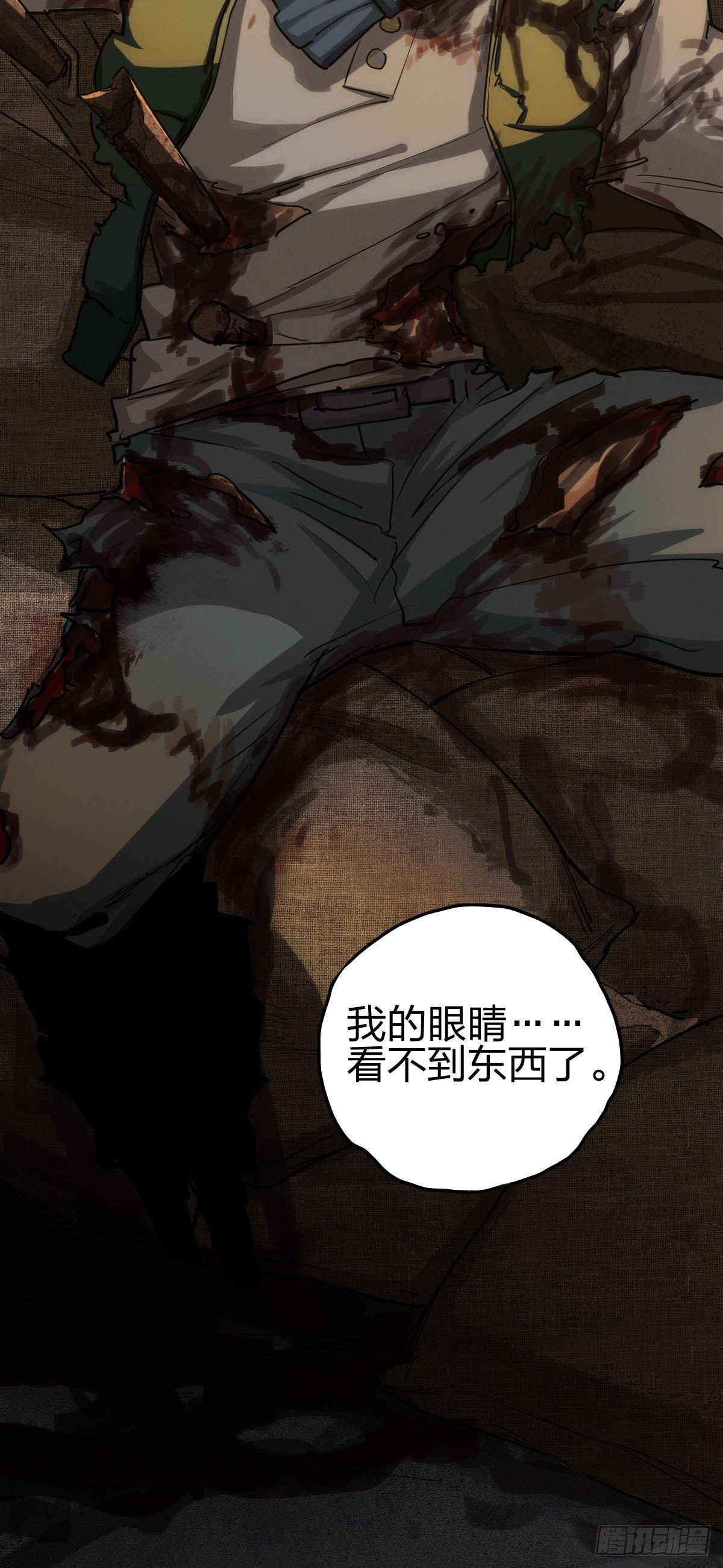 新世界的捕食者（二）-第117话