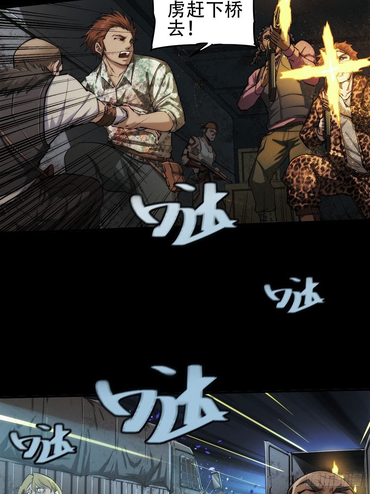 新世界的捕食者（二）-第117话