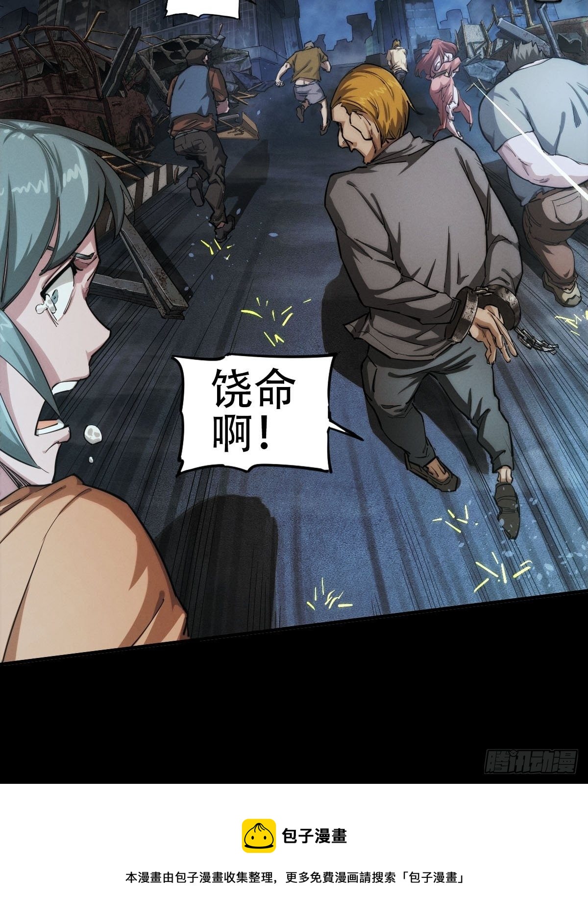 新世界的捕食者（二）-第117话