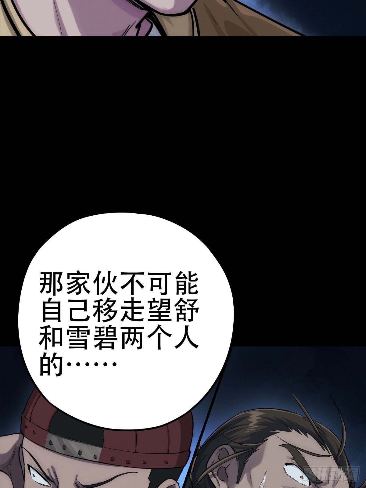 劫后残兵（一）(1/2)-第119话