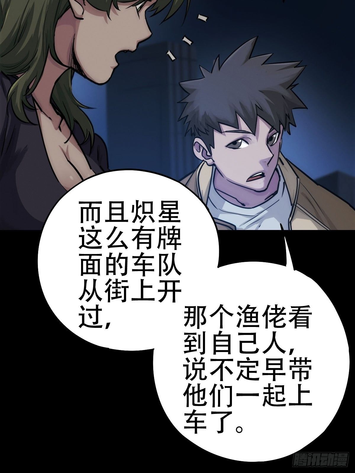 劫后残兵（一）(1/2)-第119话