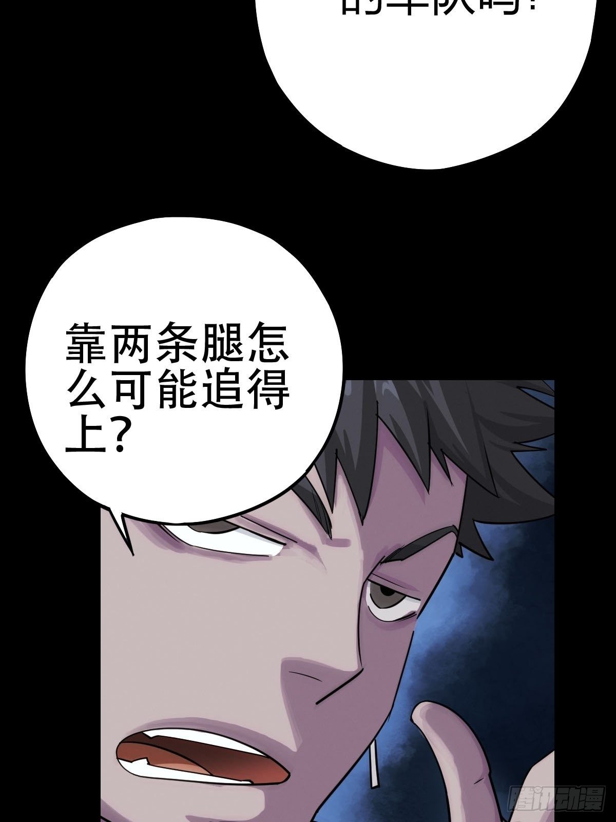 劫后残兵（一）(1/2)-第119话