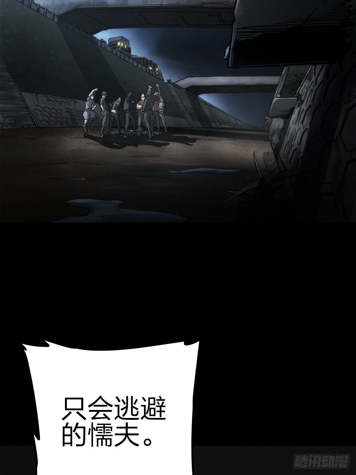 劫后残兵（一）(1/2)-第119话