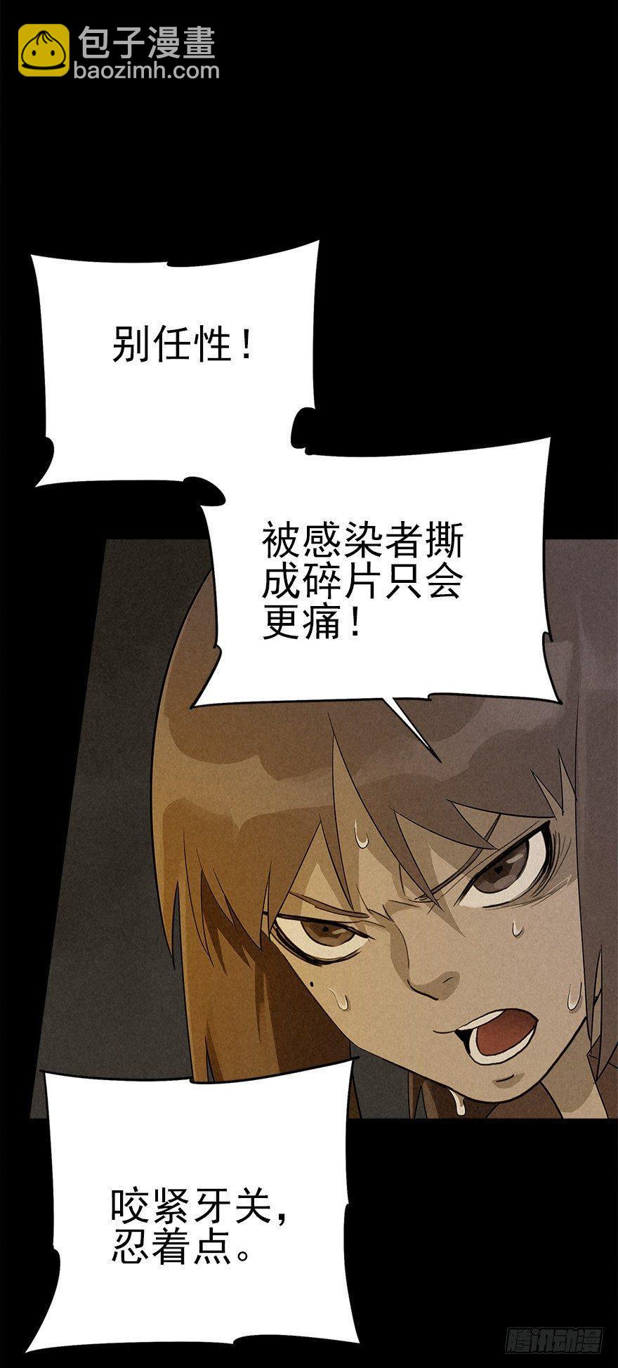 墨菲概律-第13话