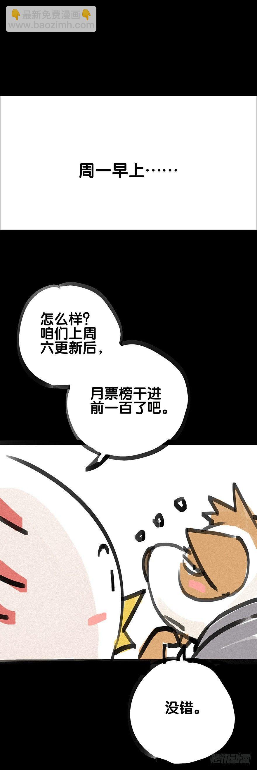 墨菲概律-第13话