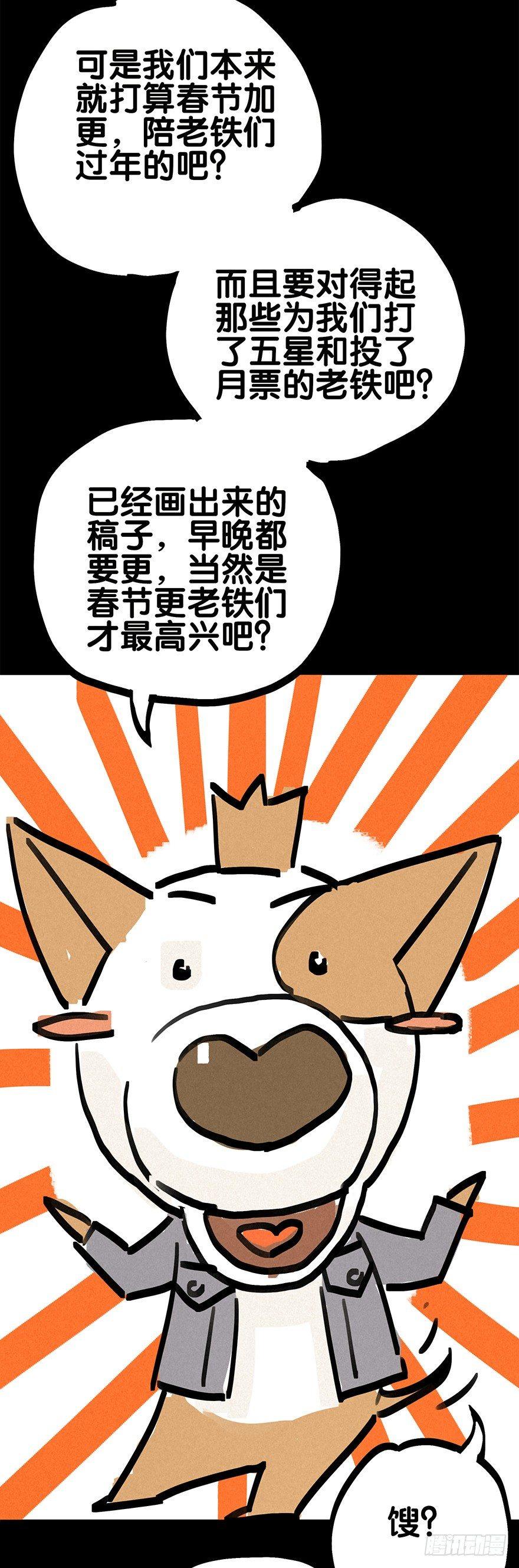 墨菲概律-第13话