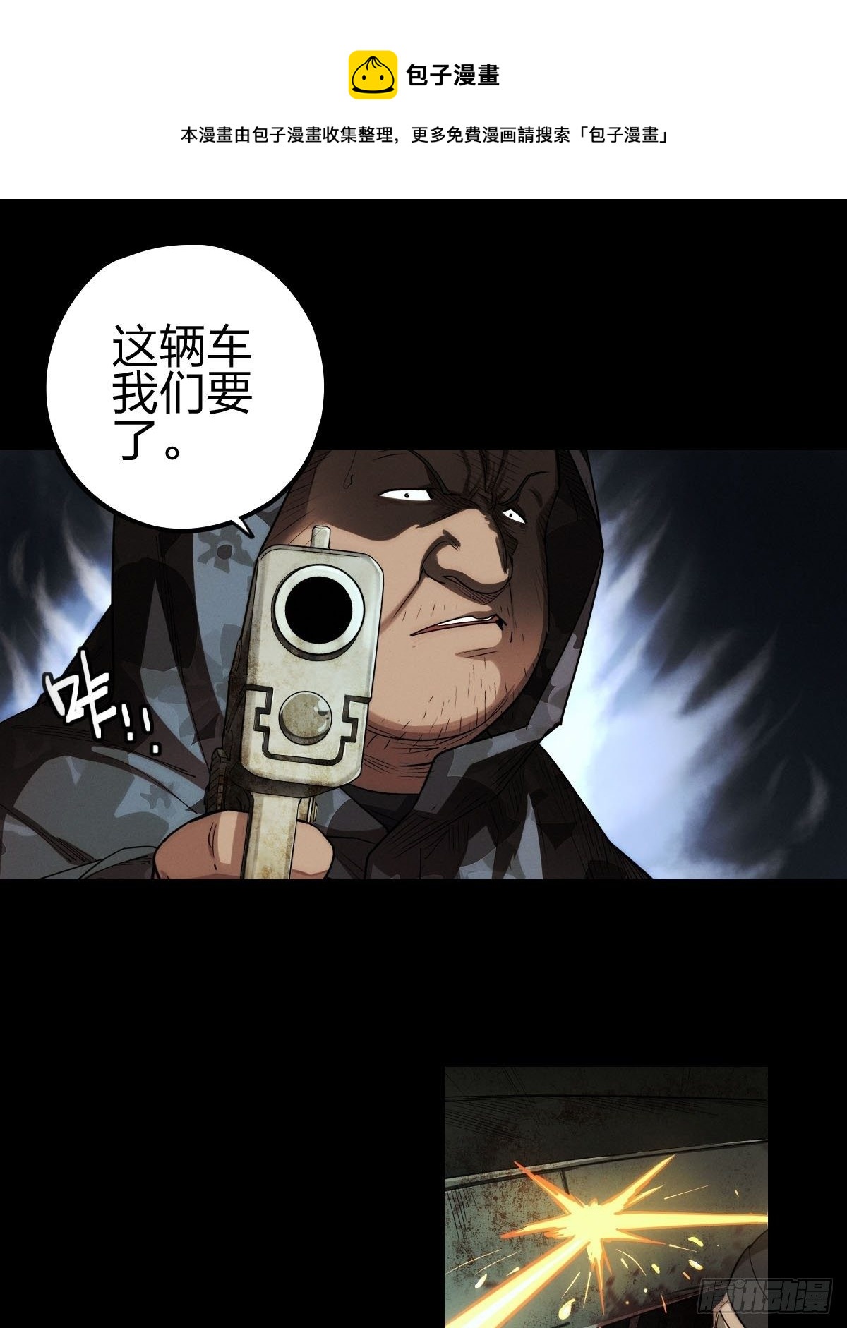 劫后残兵（三）-第121话