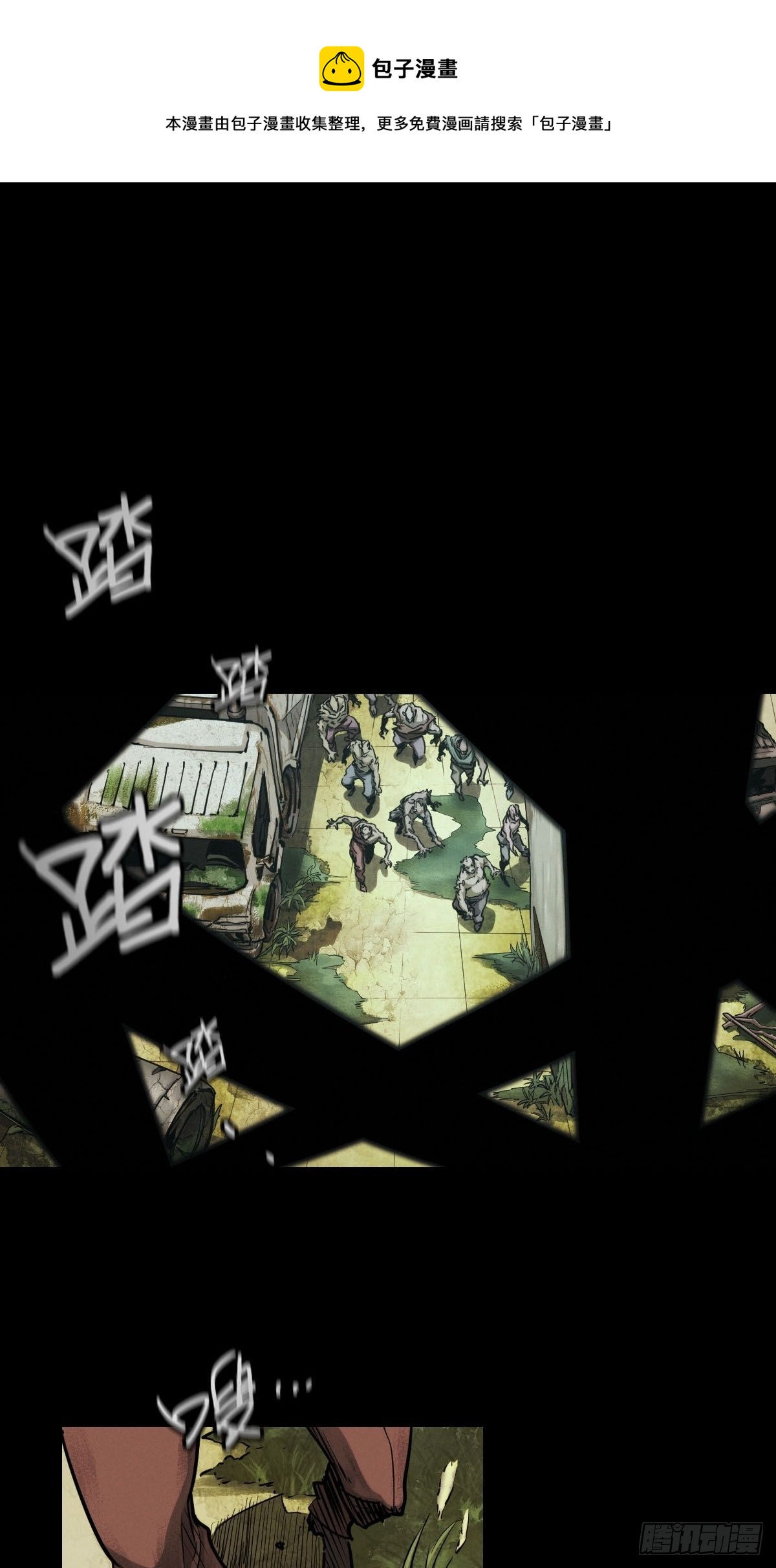 试炼巨塔（二）(1/2)-第123话