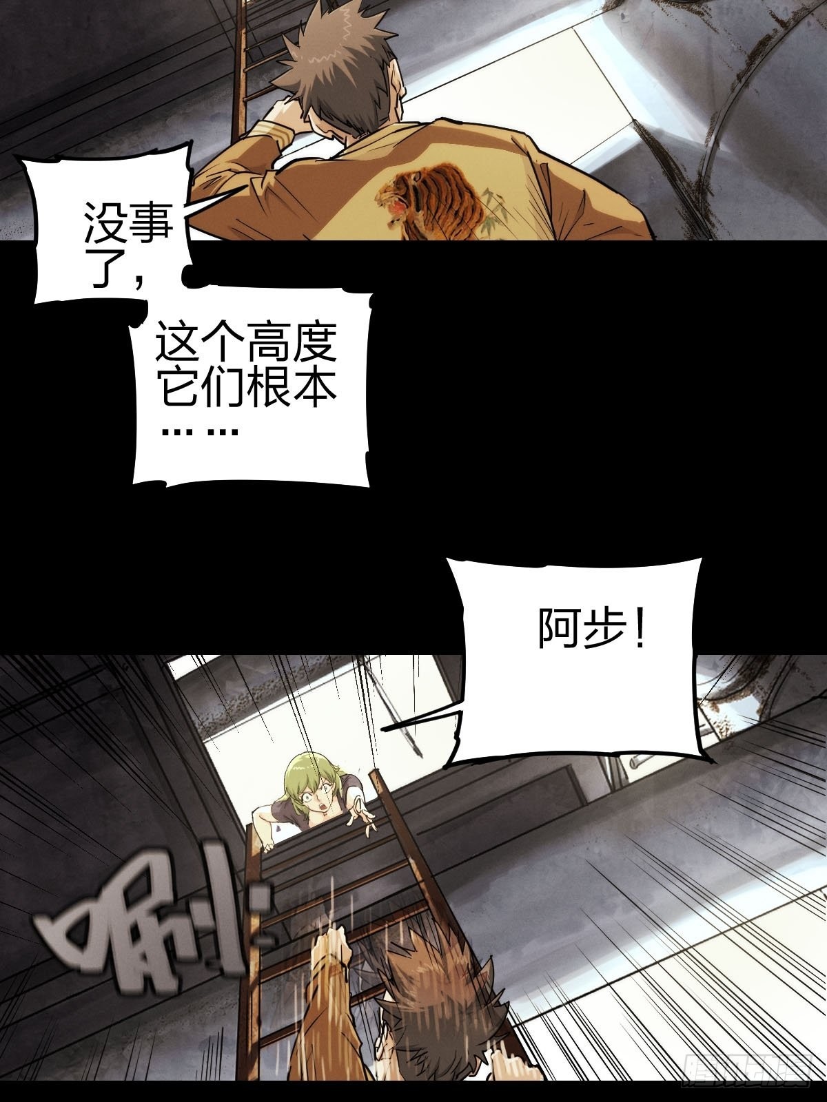 试炼巨塔（二）(1/2)-第123话