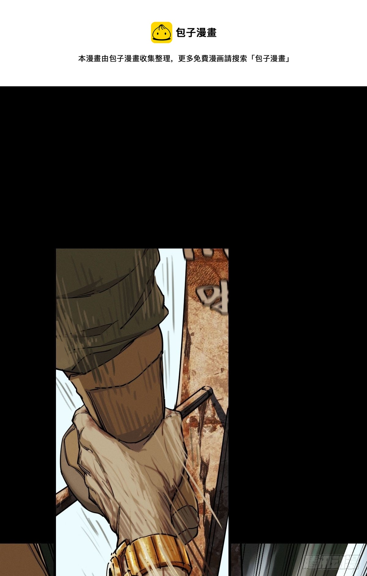 试炼巨塔（二）(1/2)-第123话