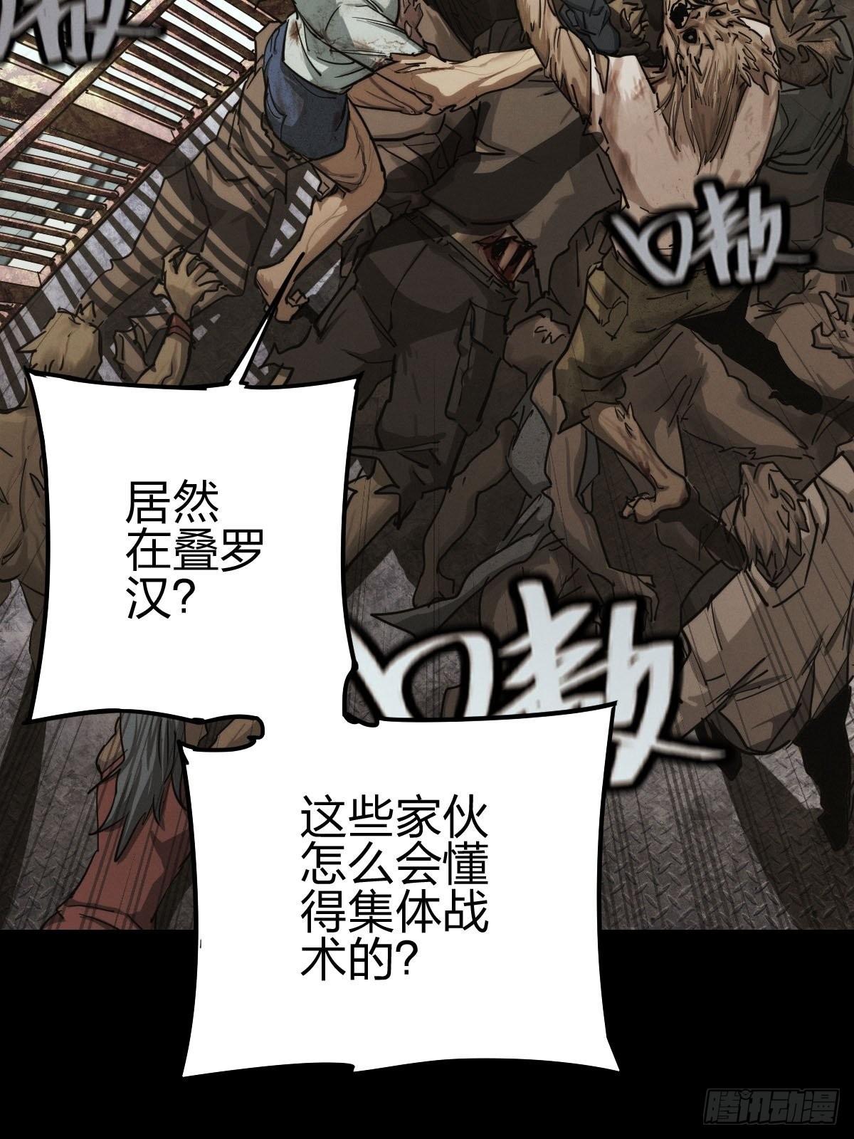 试炼巨塔（二）(1/2)-第123话