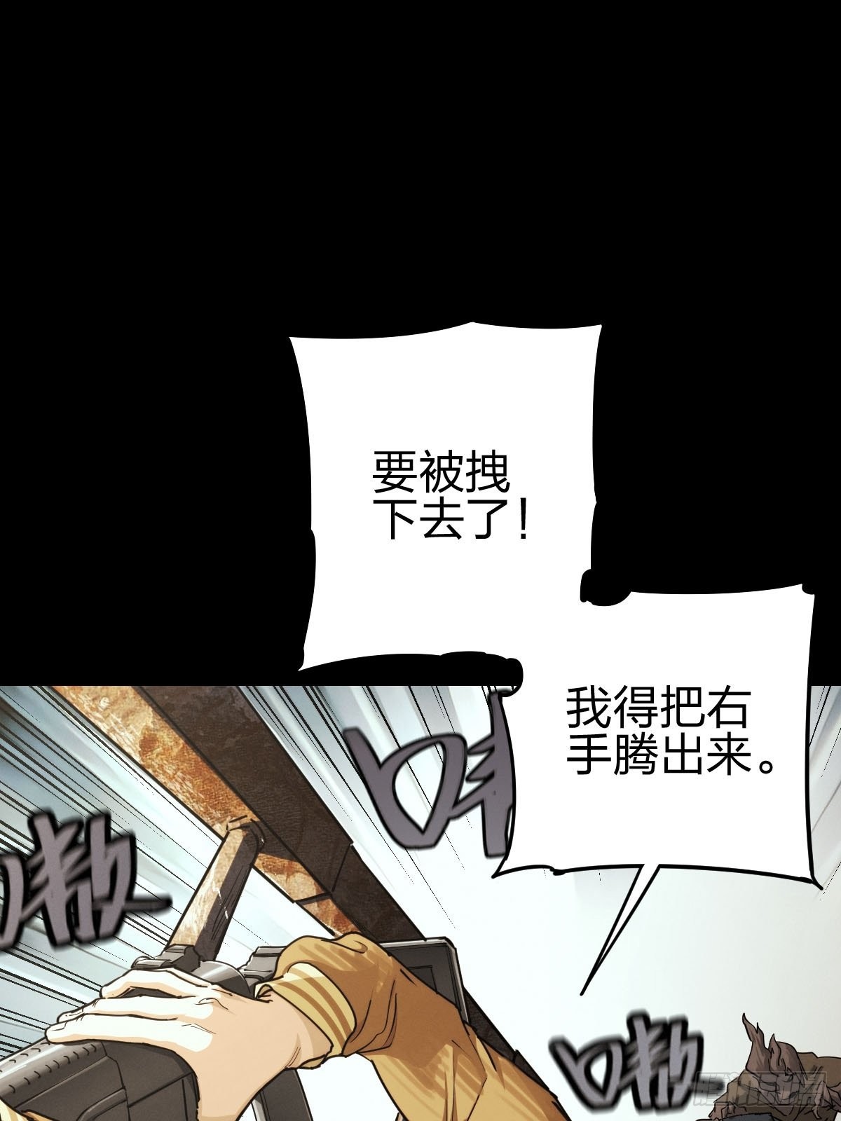 试炼巨塔（二）(1/2)-第123话