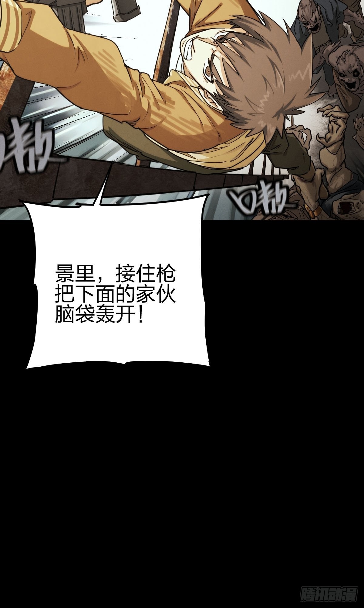 试炼巨塔（二）(1/2)-第123话