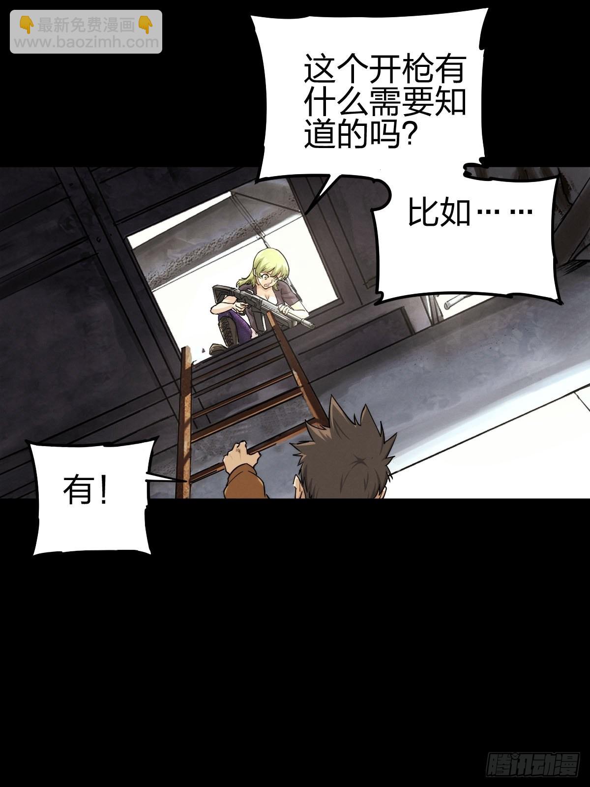 试炼巨塔（二）(1/2)-第123话