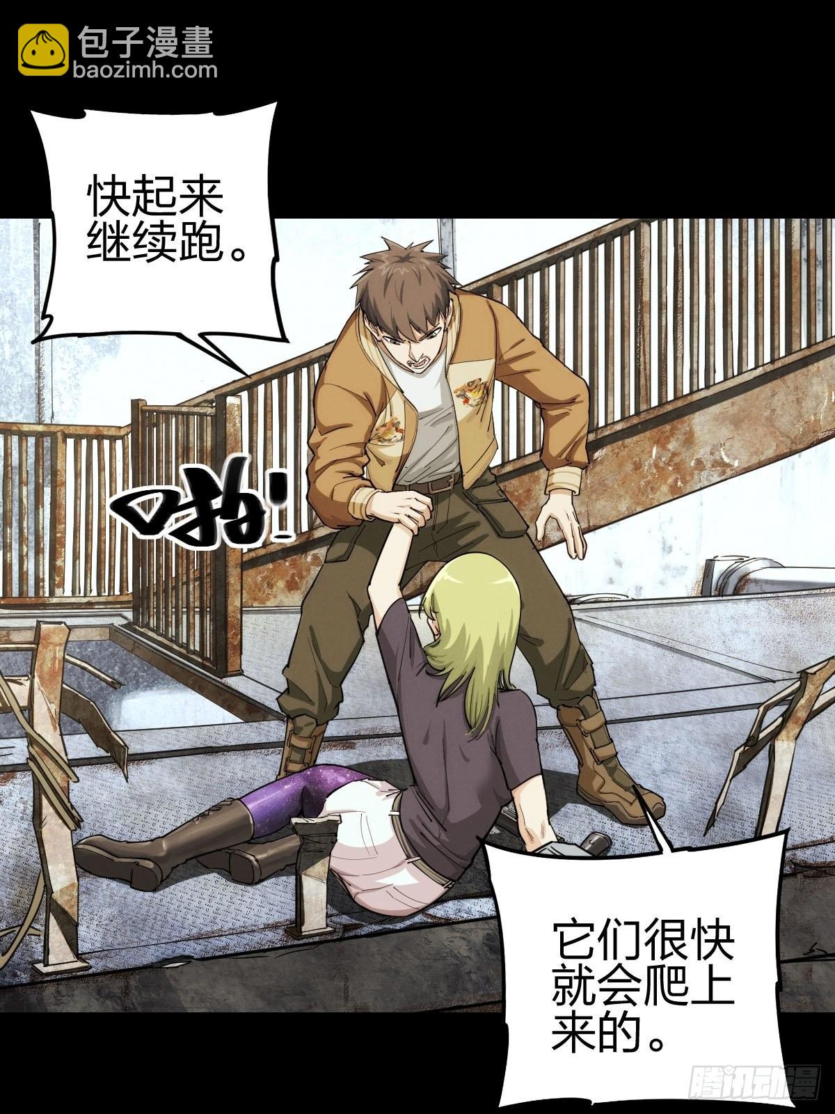 试炼巨塔（二）(1/2)-第123话