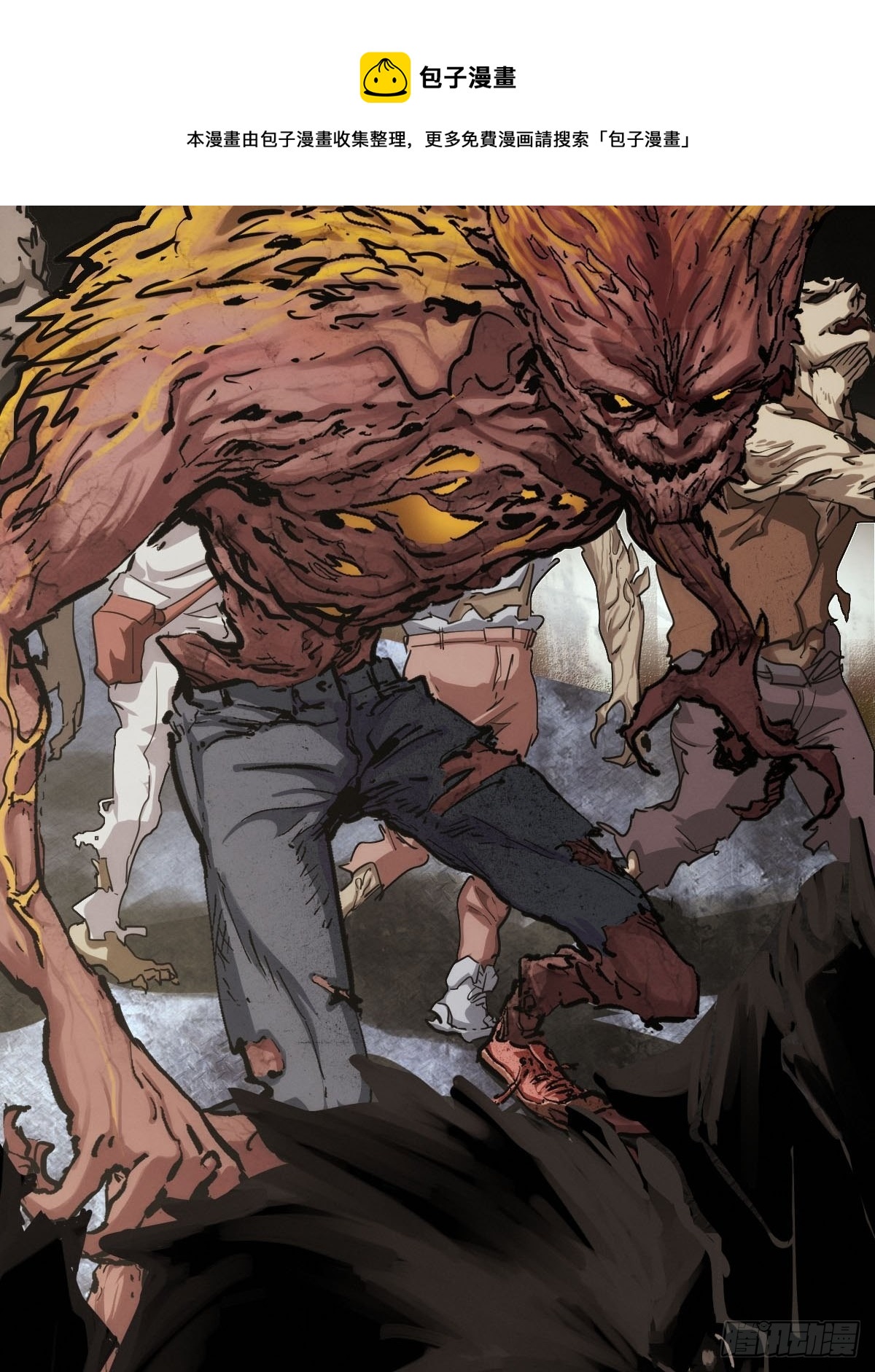 试炼巨塔（二）(1/2)-第123话