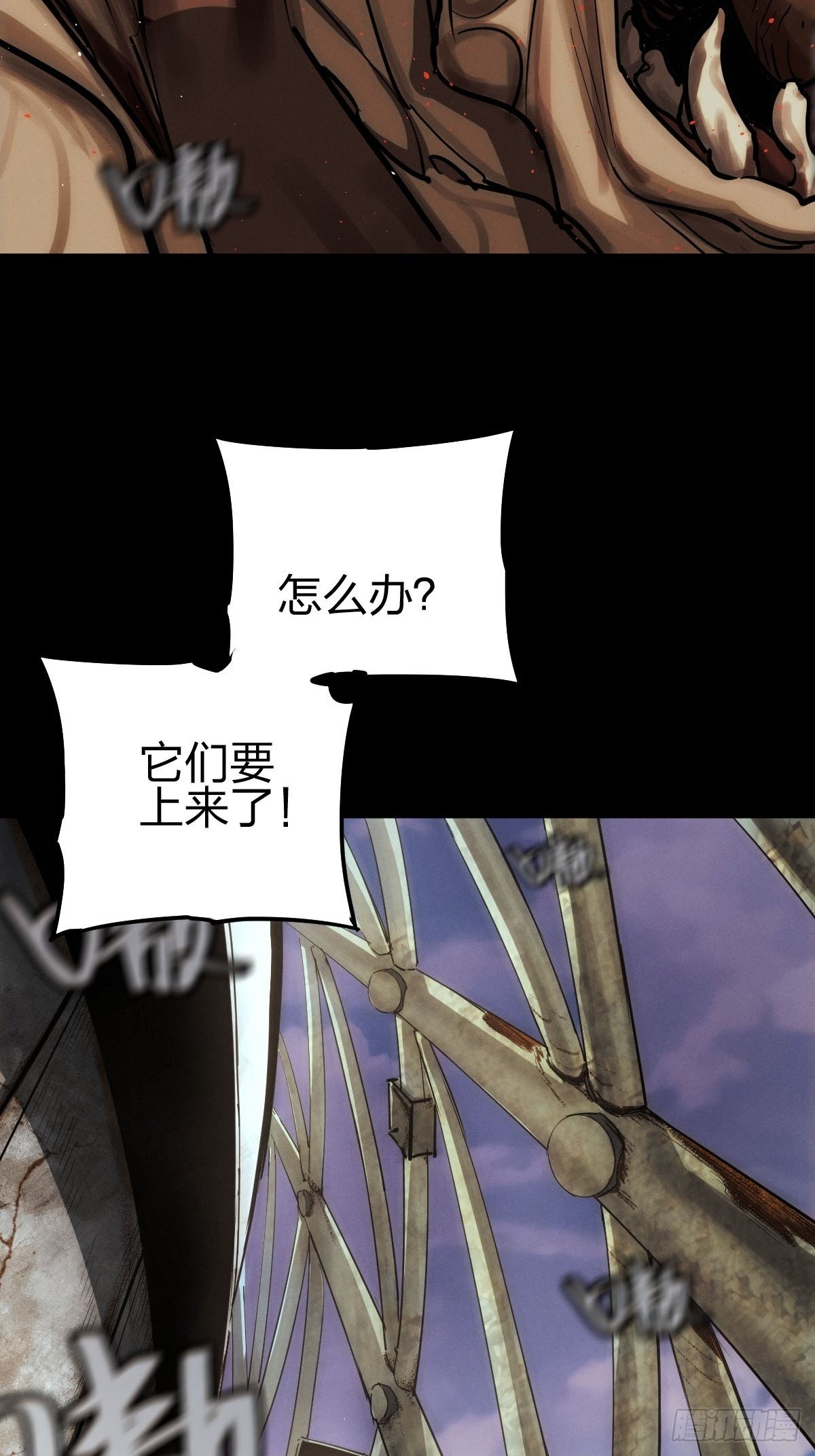 试炼巨塔（二）(1/2)-第123话