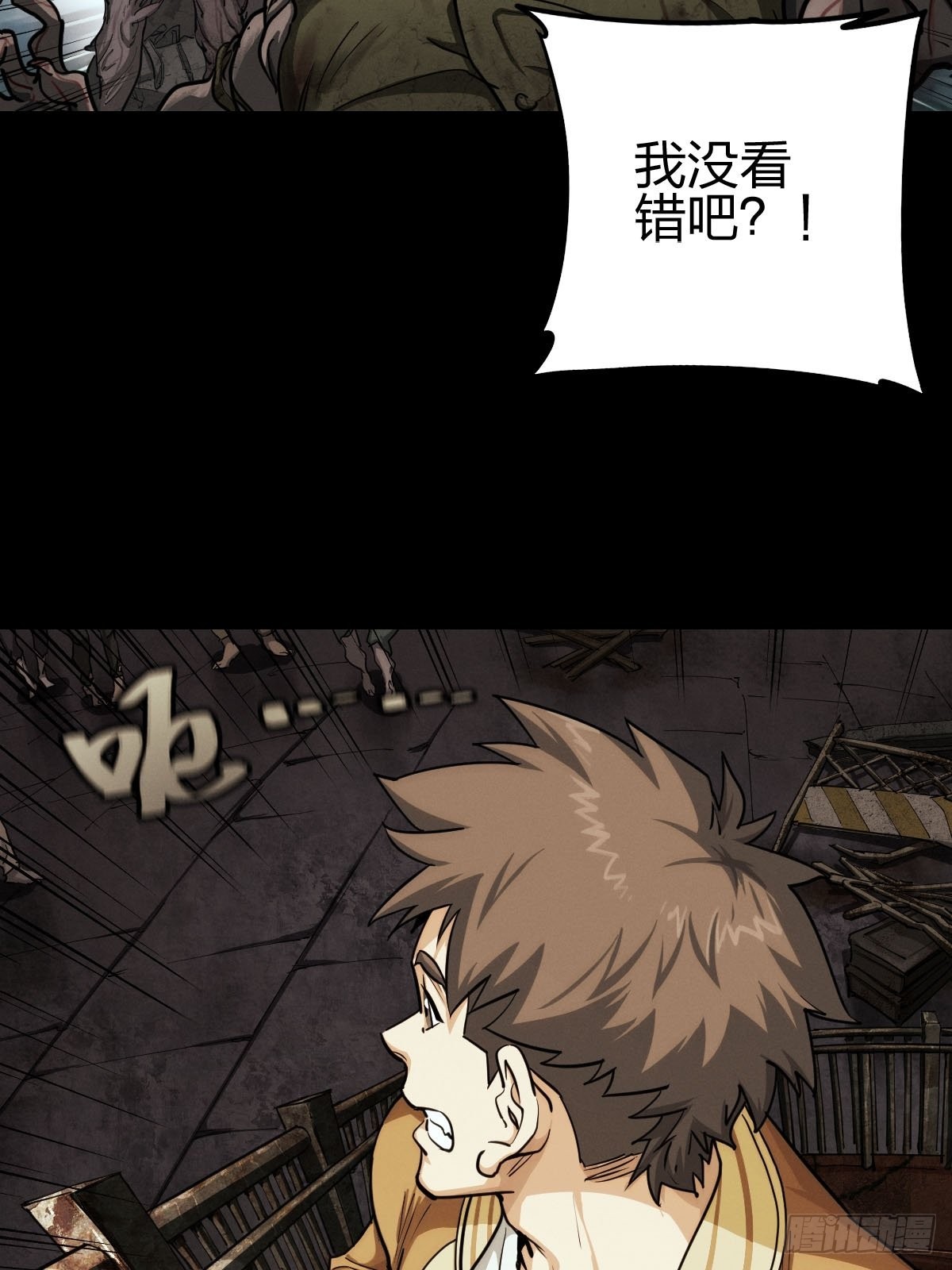 试炼巨塔（二）(1/2)-第123话