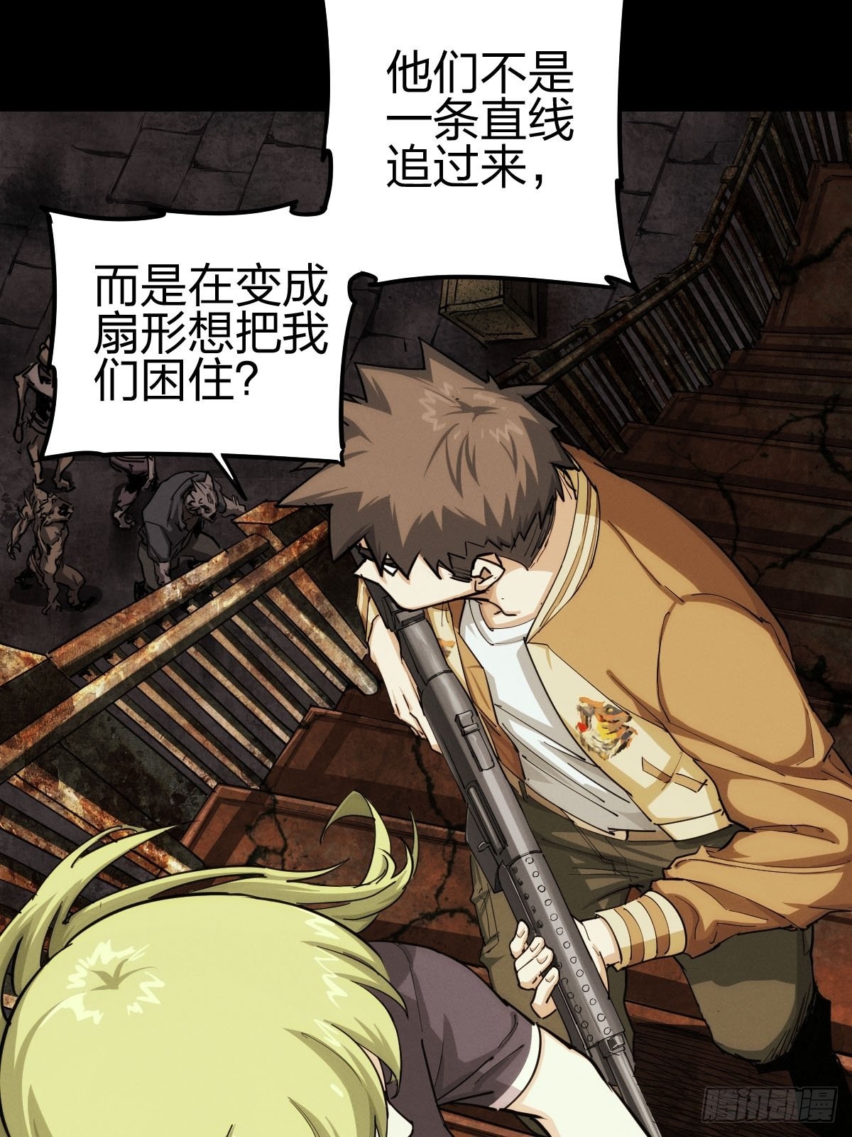 试炼巨塔（二）(1/2)-第123话