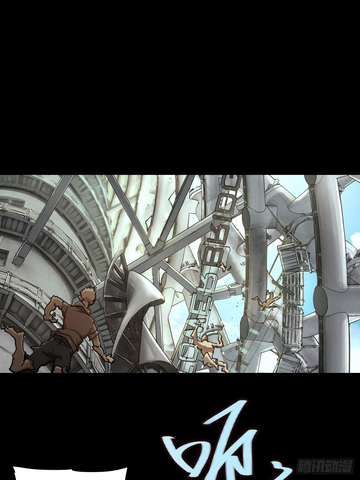 试炼巨塔（四）(1/2)-第125话