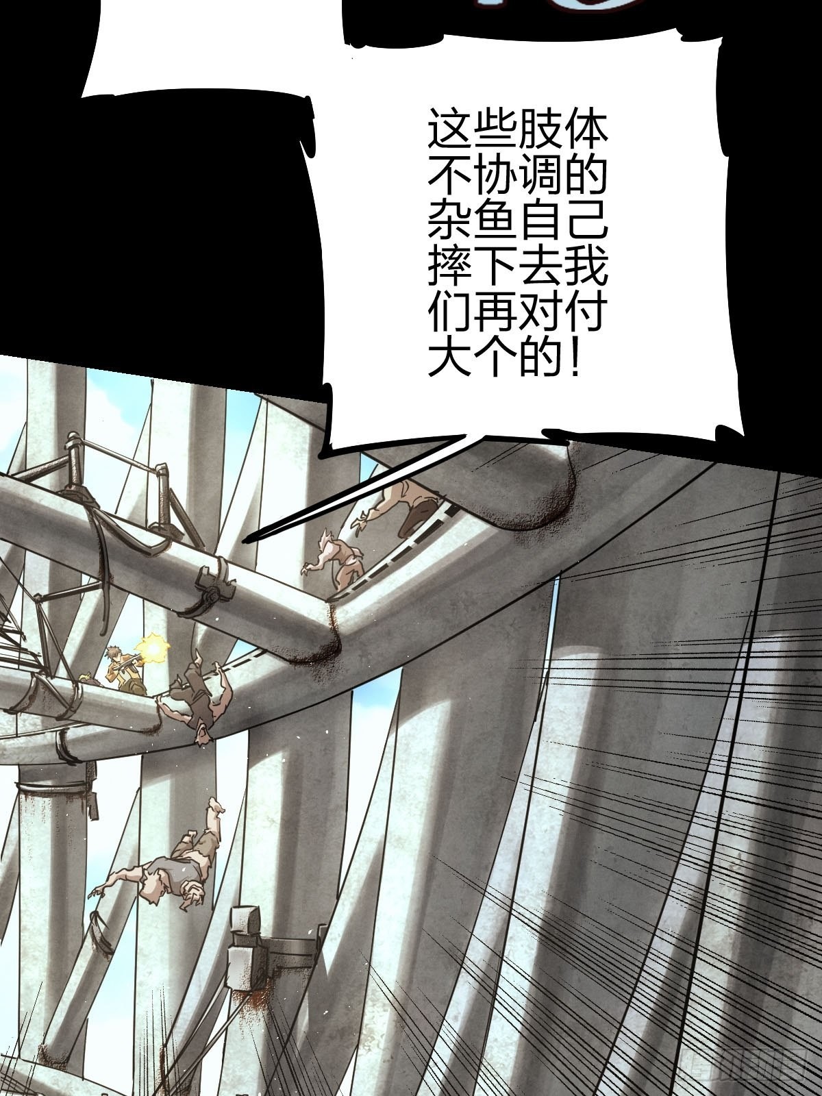 试炼巨塔（四）(1/2)-第125话