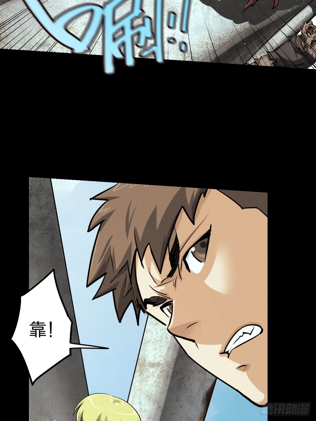 试炼巨塔（四）(1/2)-第125话