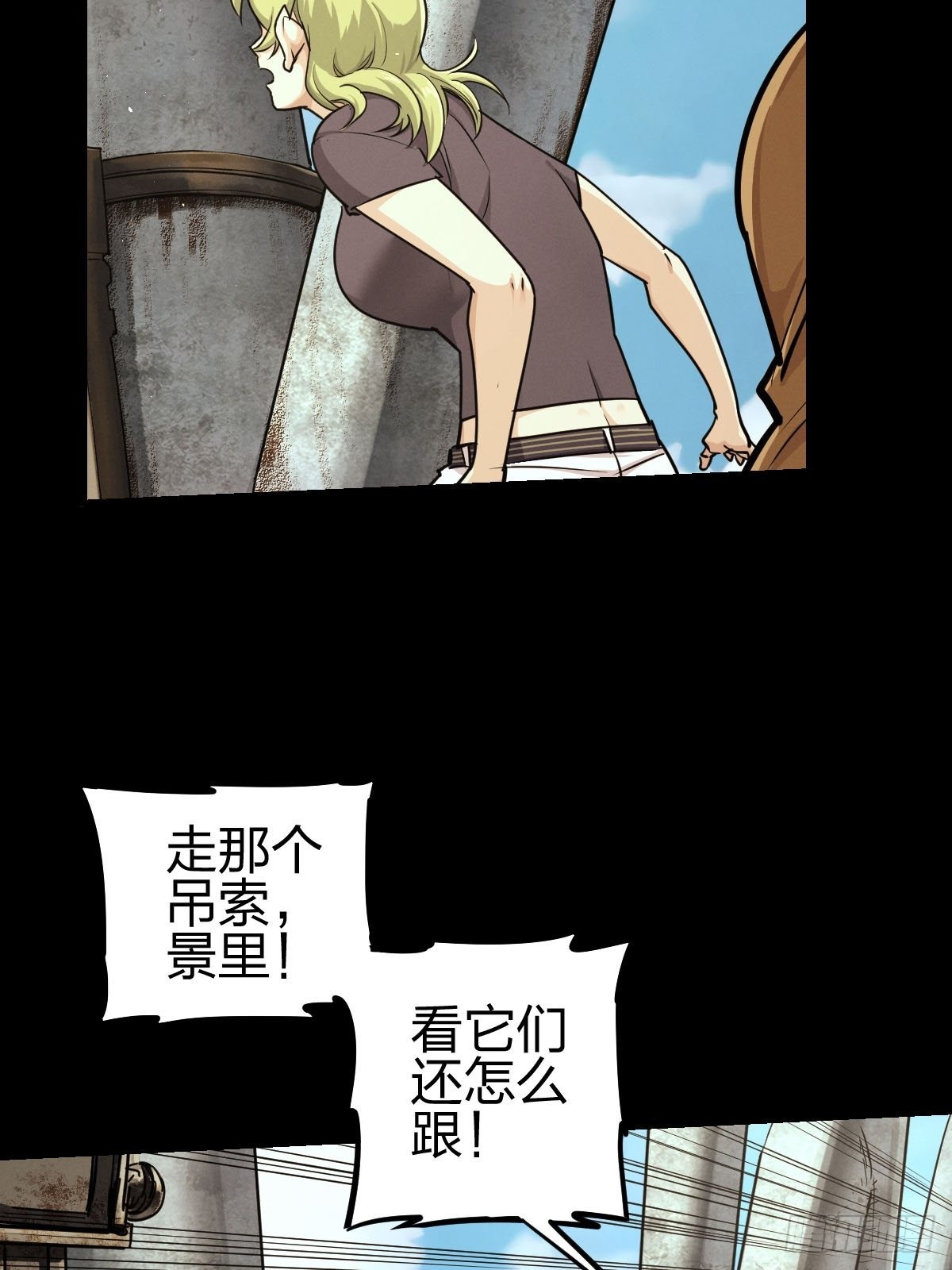 试炼巨塔（四）(1/2)-第125话