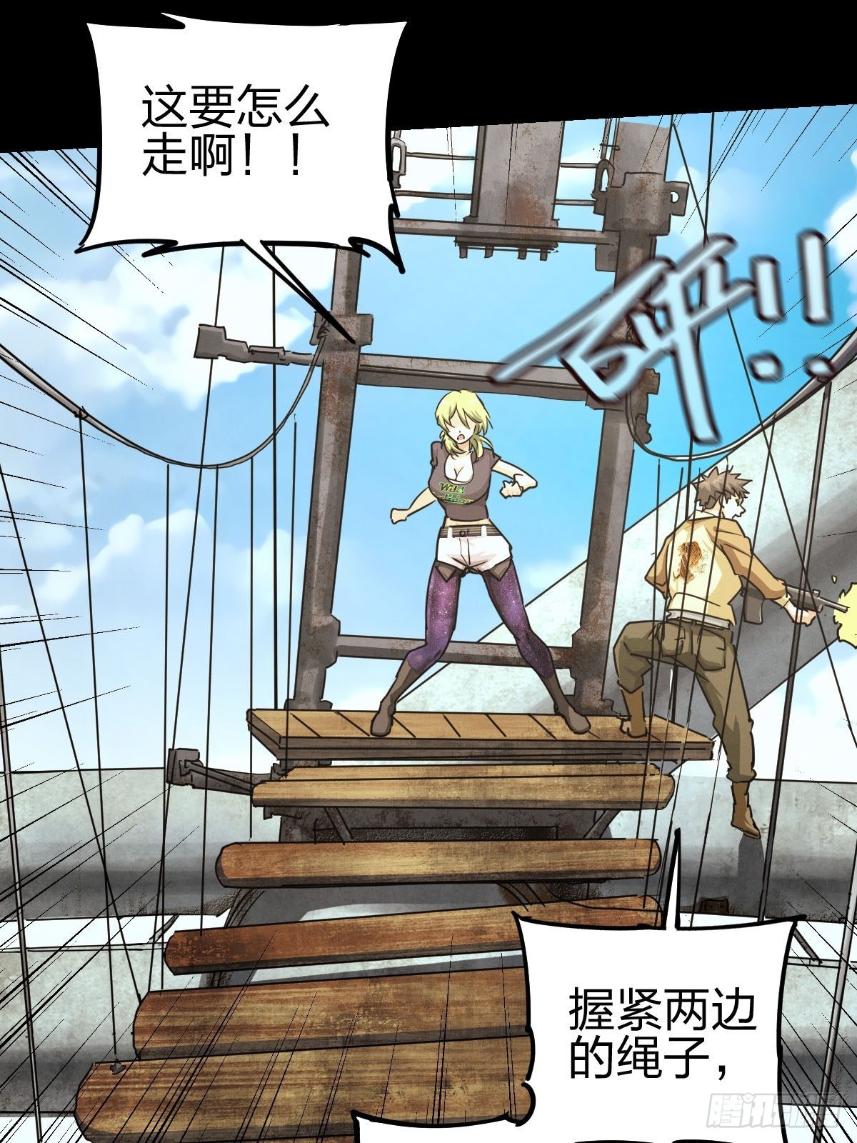 试炼巨塔（四）(1/2)-第125话