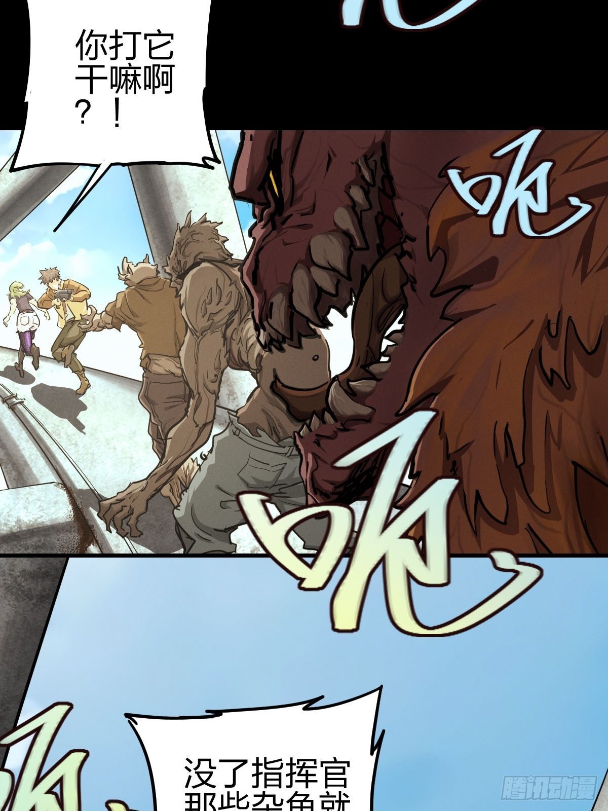 试炼巨塔（四）(1/2)-第125话