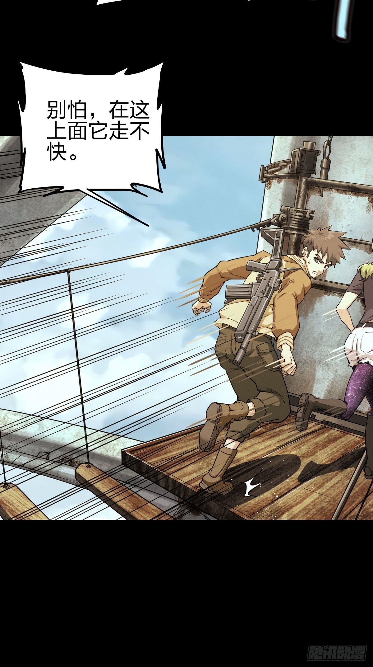 试炼巨塔（四）(1/2)-第125话