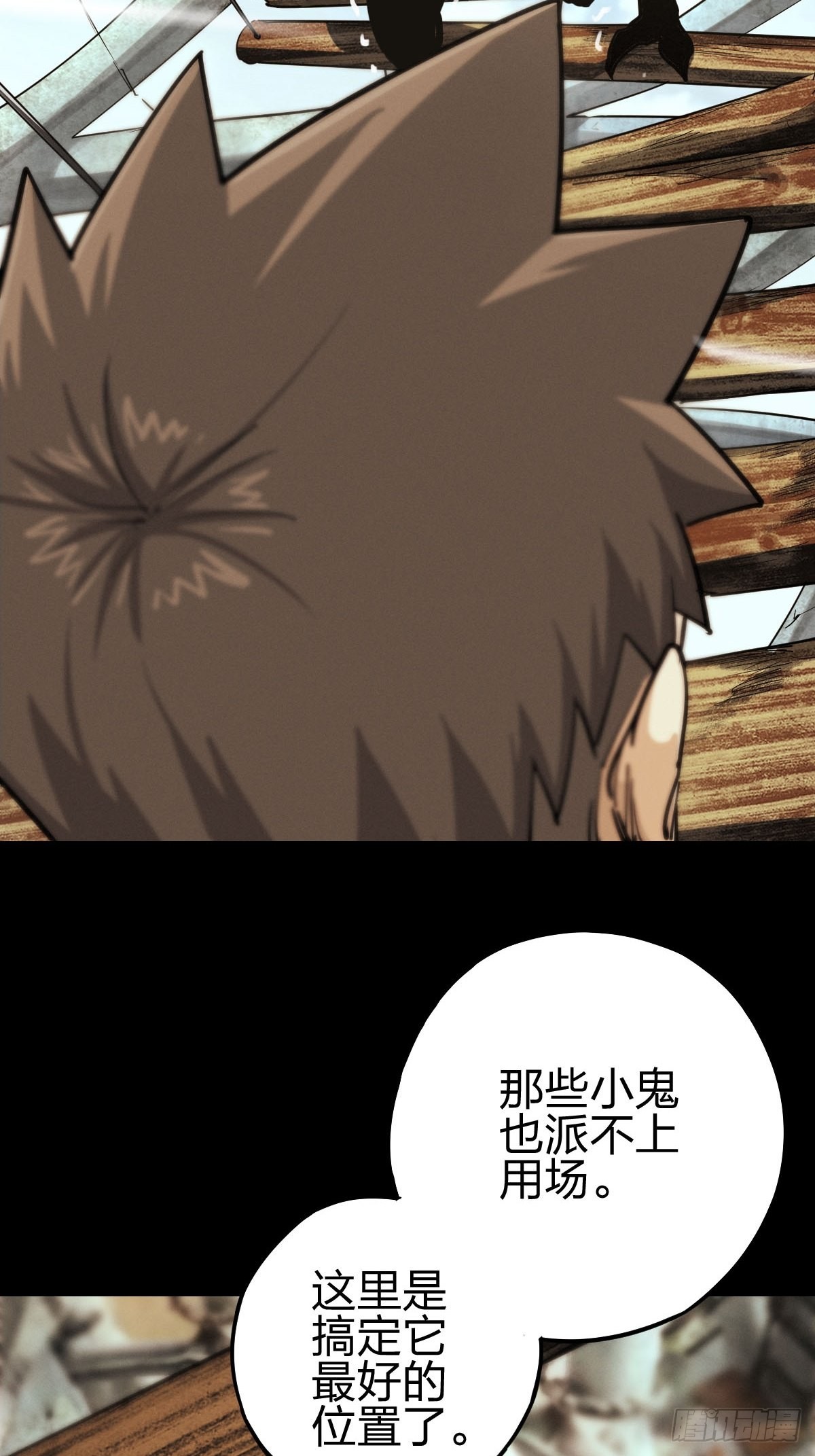 试炼巨塔（四）(1/2)-第125话