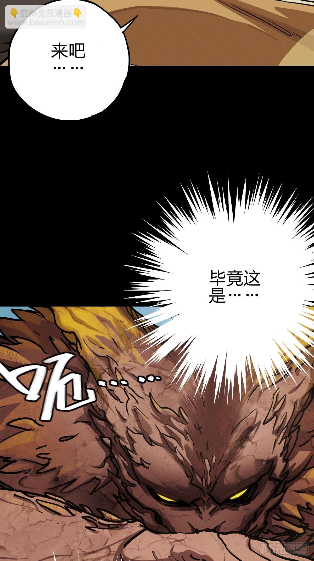 试炼巨塔（四）(1/2)-第125话