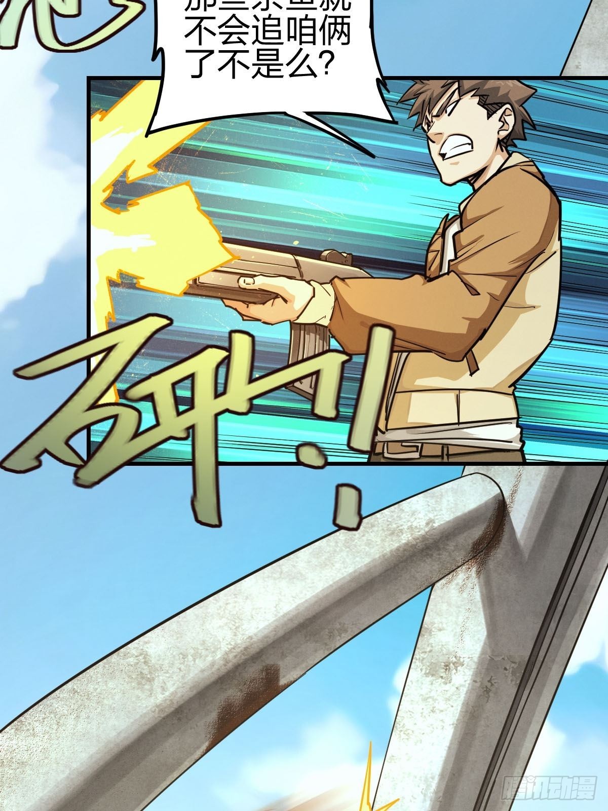 试炼巨塔（四）(1/2)-第125话