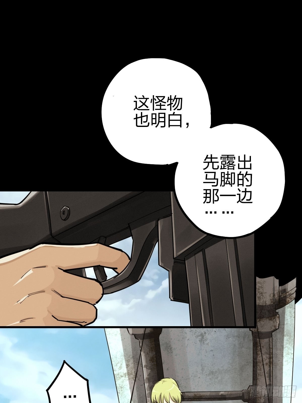 试炼巨塔（四）(1/2)-第125话