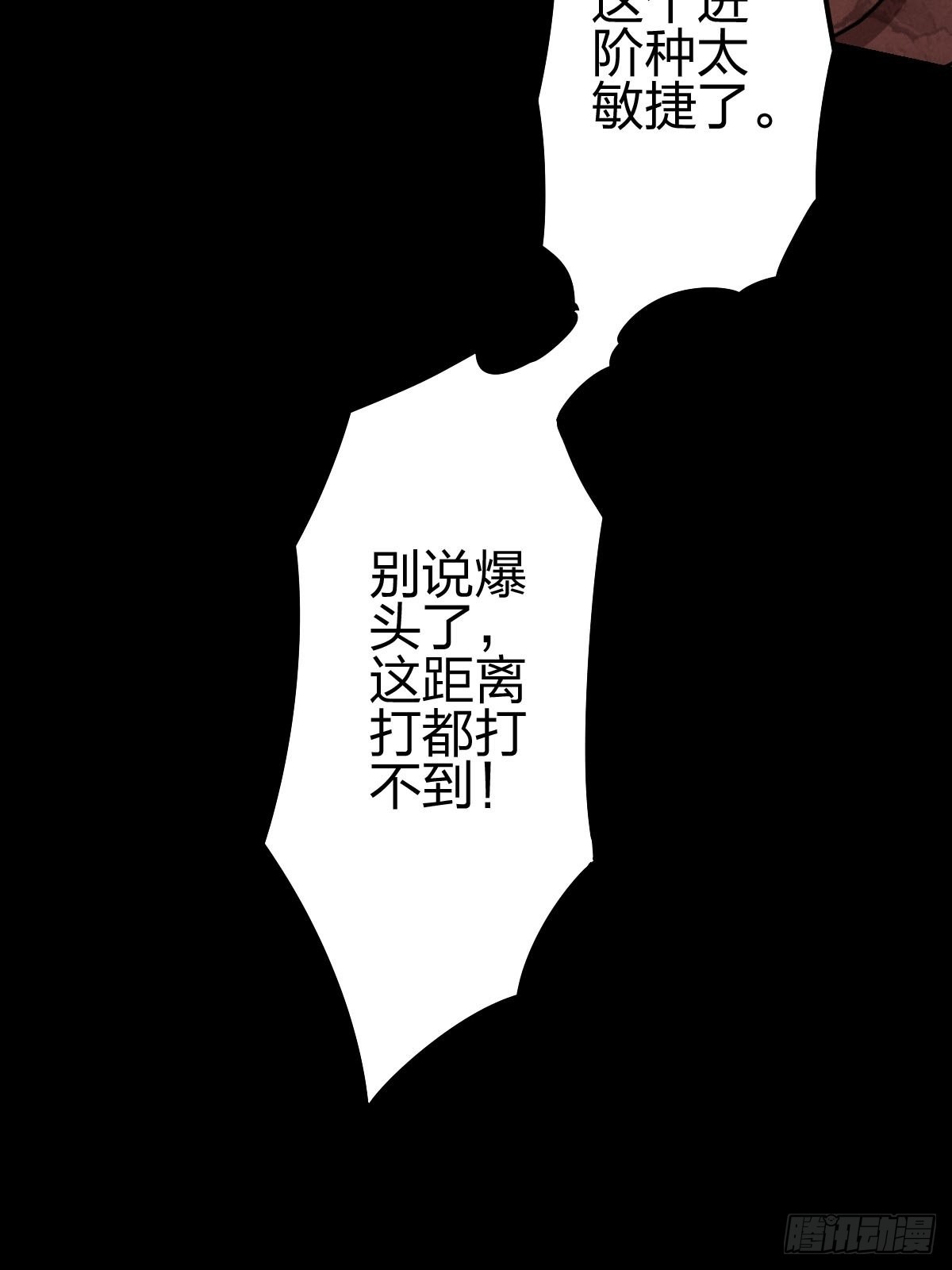 试炼巨塔（四）(1/2)-第125话